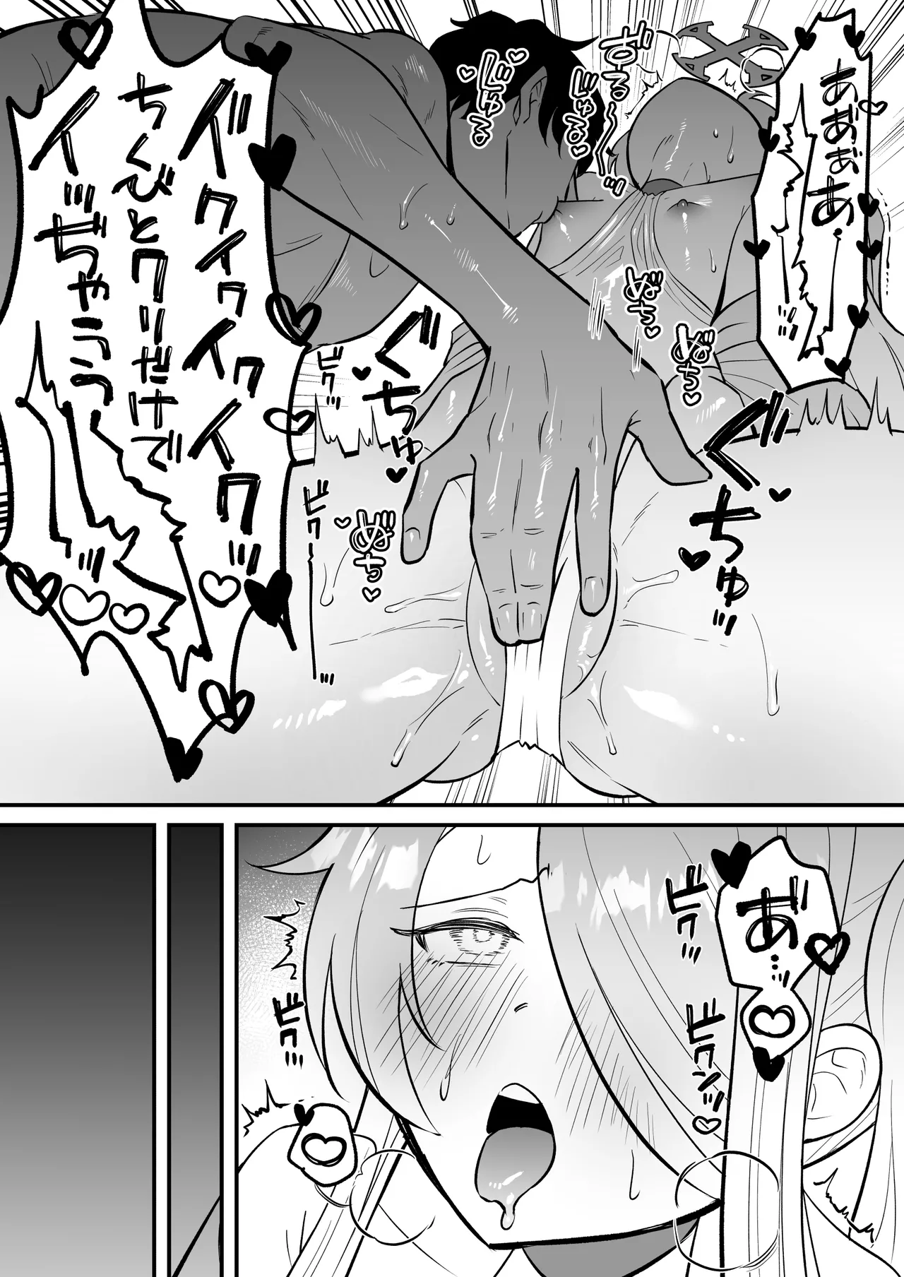 この物語の名前は君がつけてくれ。 Page.14