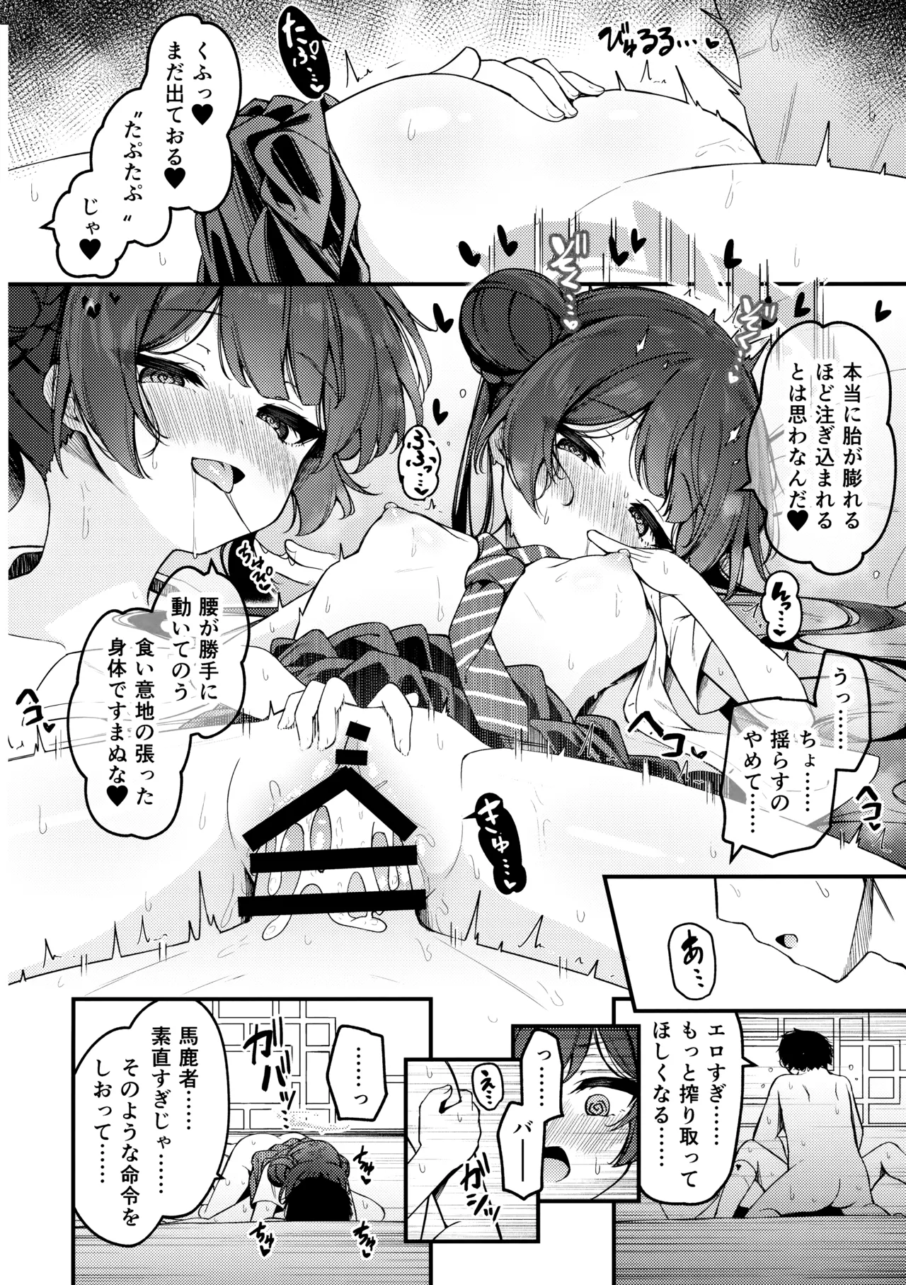 妃咲キ乱レ Page.24