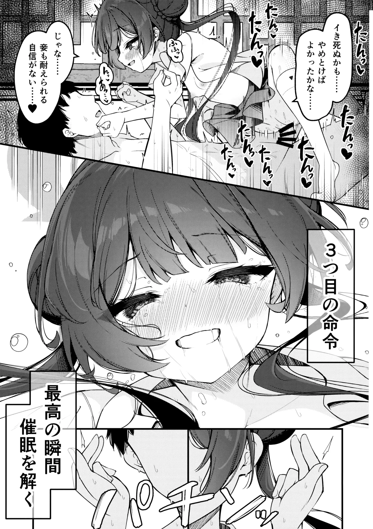 妃咲キ乱レ Page.27