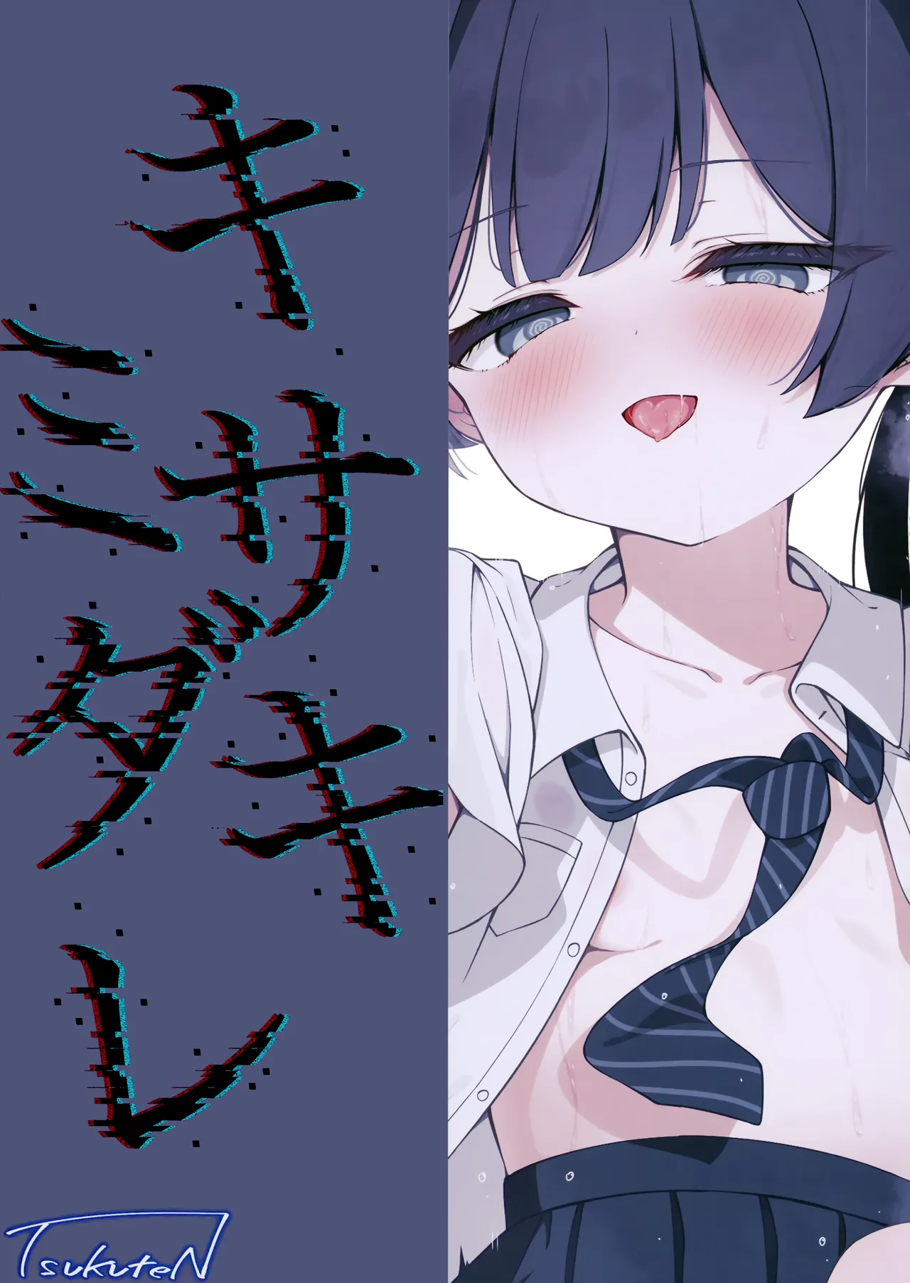 妃咲キ乱レ Page.36