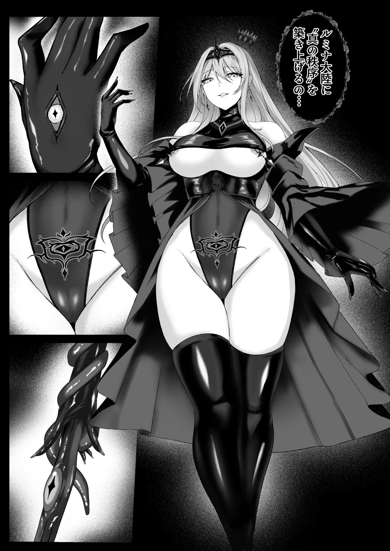 闇へのイザナイ ～最凶騎士ノ目醒メ～ Page.29