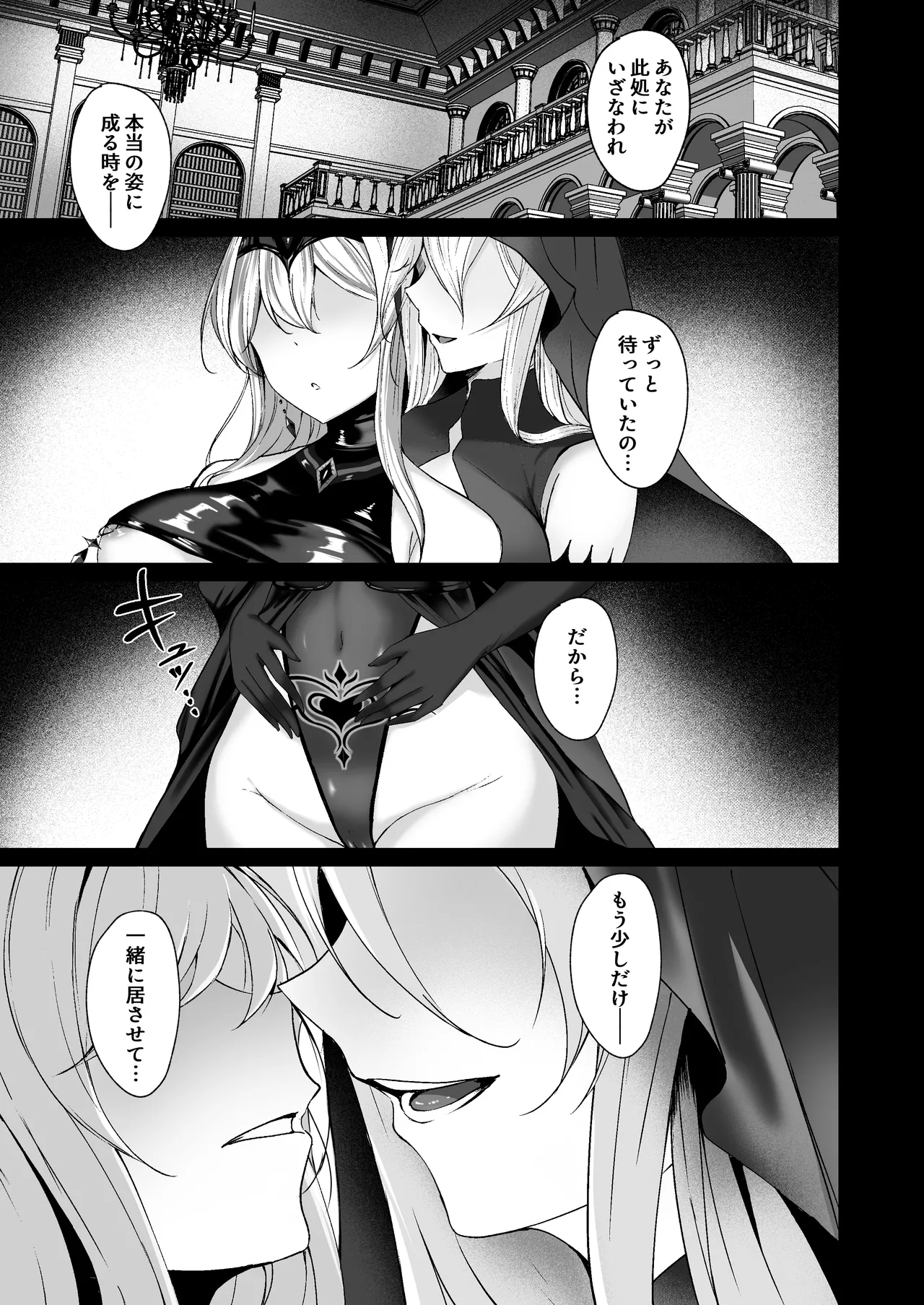 闇へのイザナイ ～最凶騎士ノ目醒メ～ Page.3