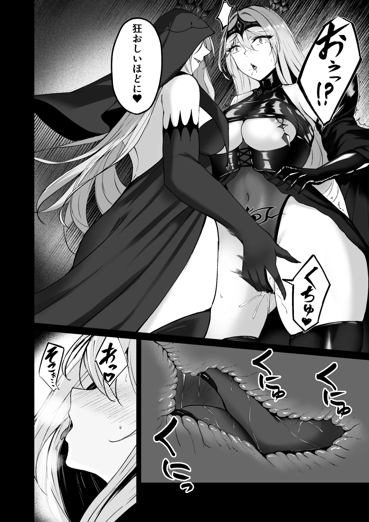 闇へのイザナイ ～最凶騎士ノ目醒メ～ Page.6