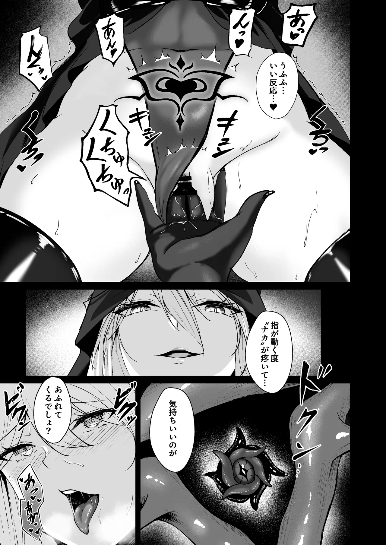 闇へのイザナイ ～最凶騎士ノ目醒メ～ Page.7