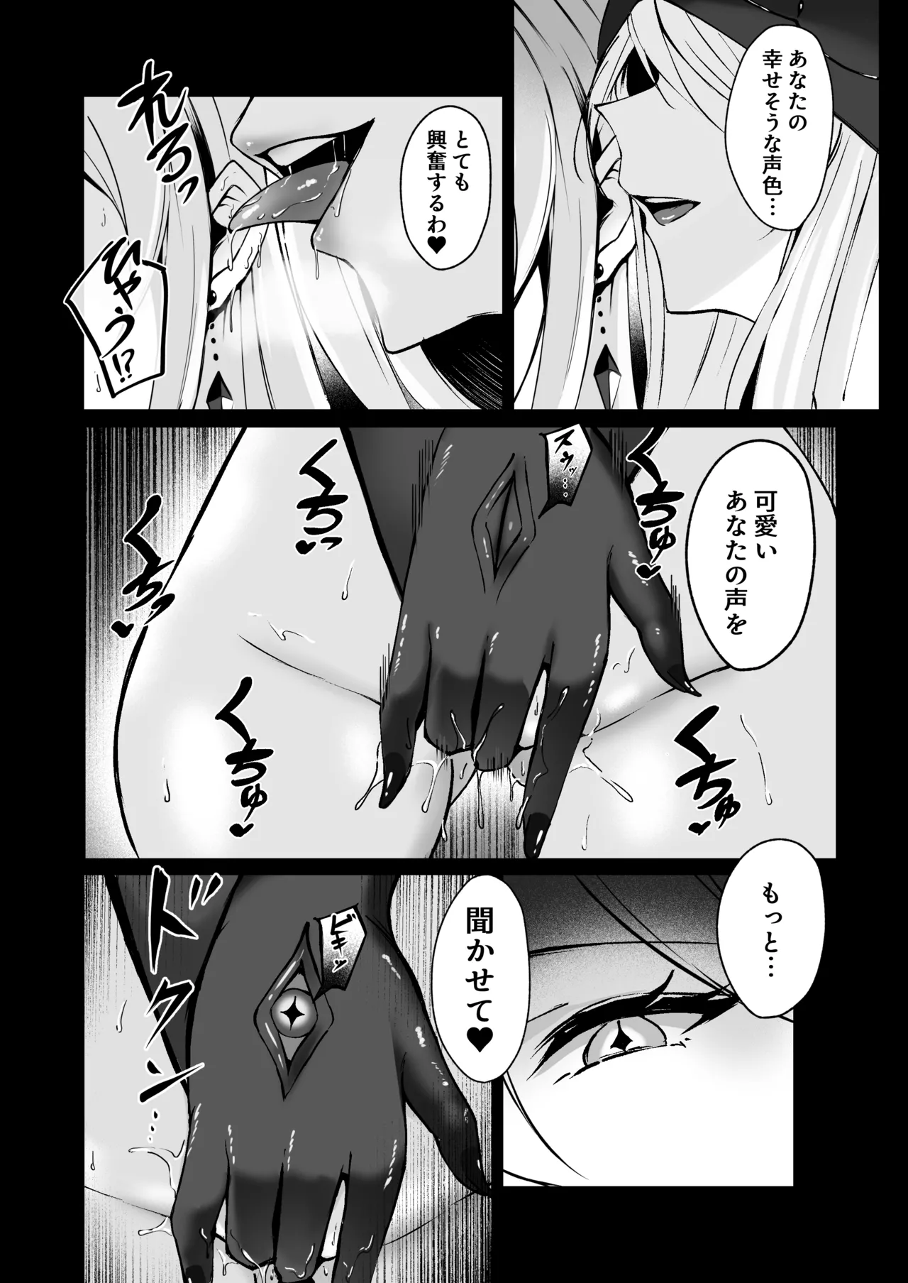 闇へのイザナイ ～最凶騎士ノ目醒メ～ Page.8