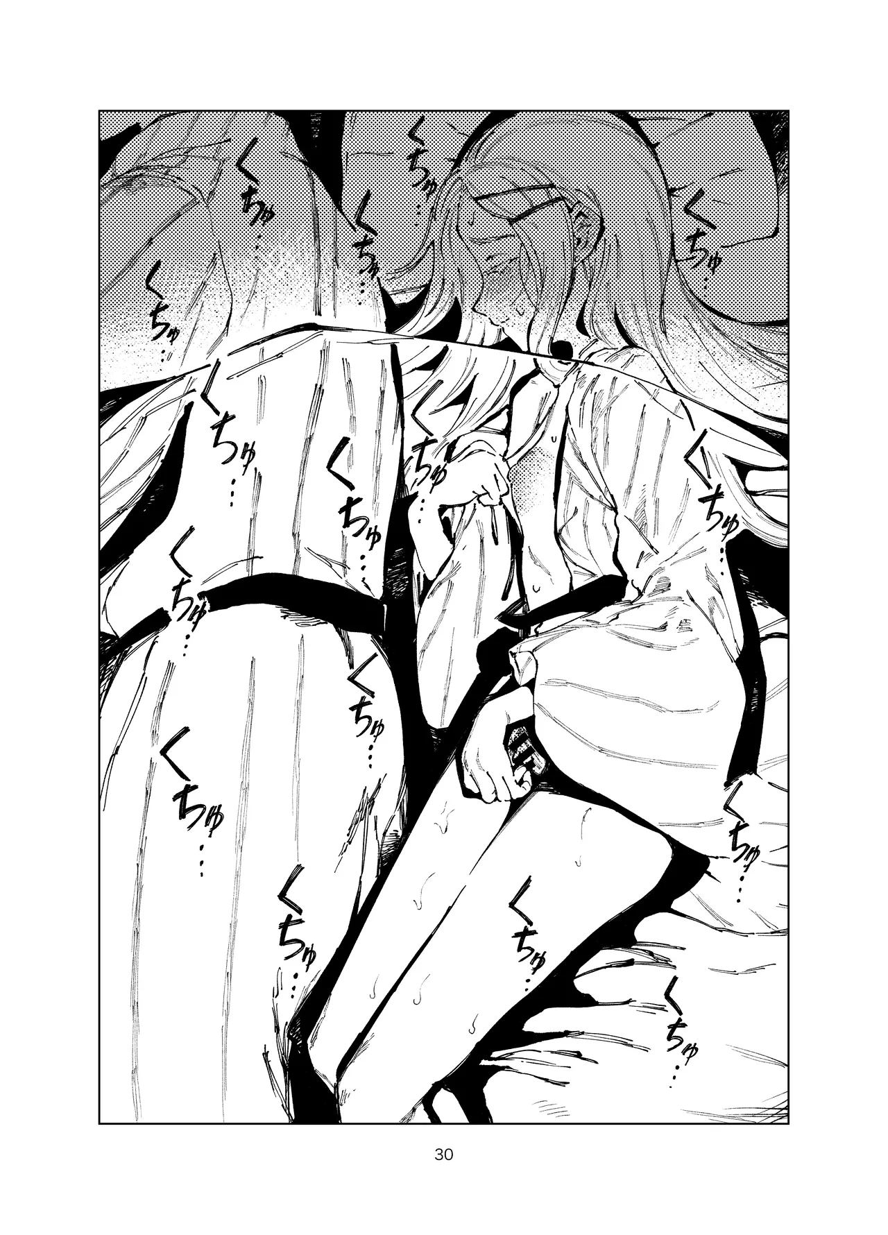 篠澤純情温泉郷 Page.30