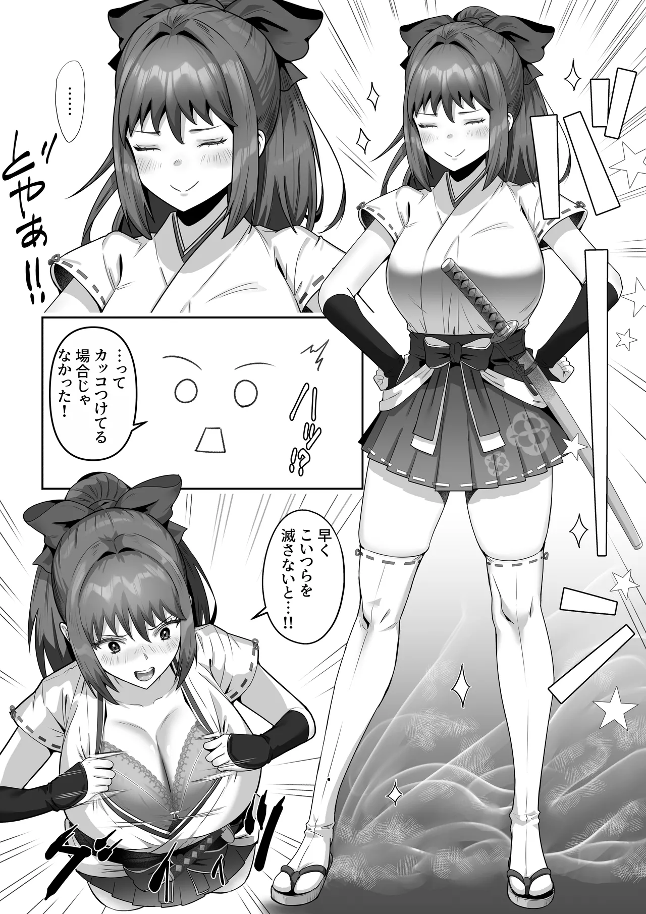 天才退魔師が一日中妖魔におっぱい吸われて絶頂したりするわけがない Page.39