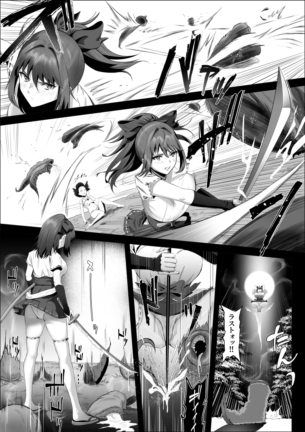 天才退魔師が一日中妖魔におっぱい吸われて絶頂したりするわけがない Page.6