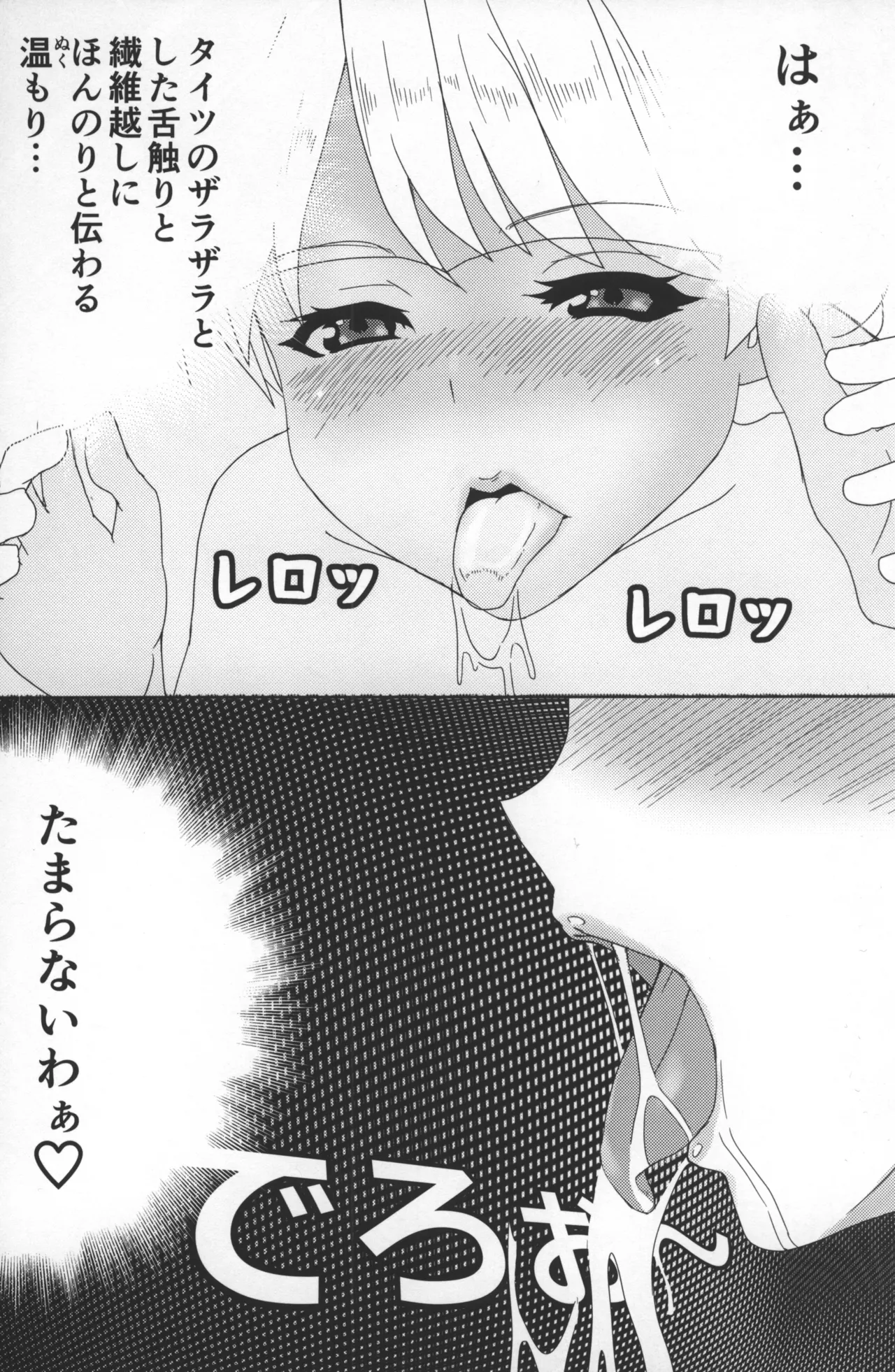 ガールズ＆パンスト＆パンツ Page.14