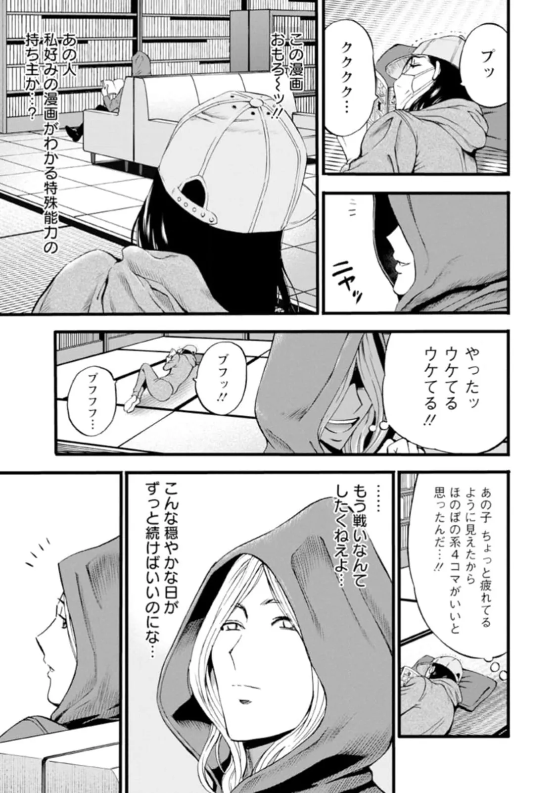 ヒーローヌキヌキ隊 アヘんじゃーず 1 Page.119