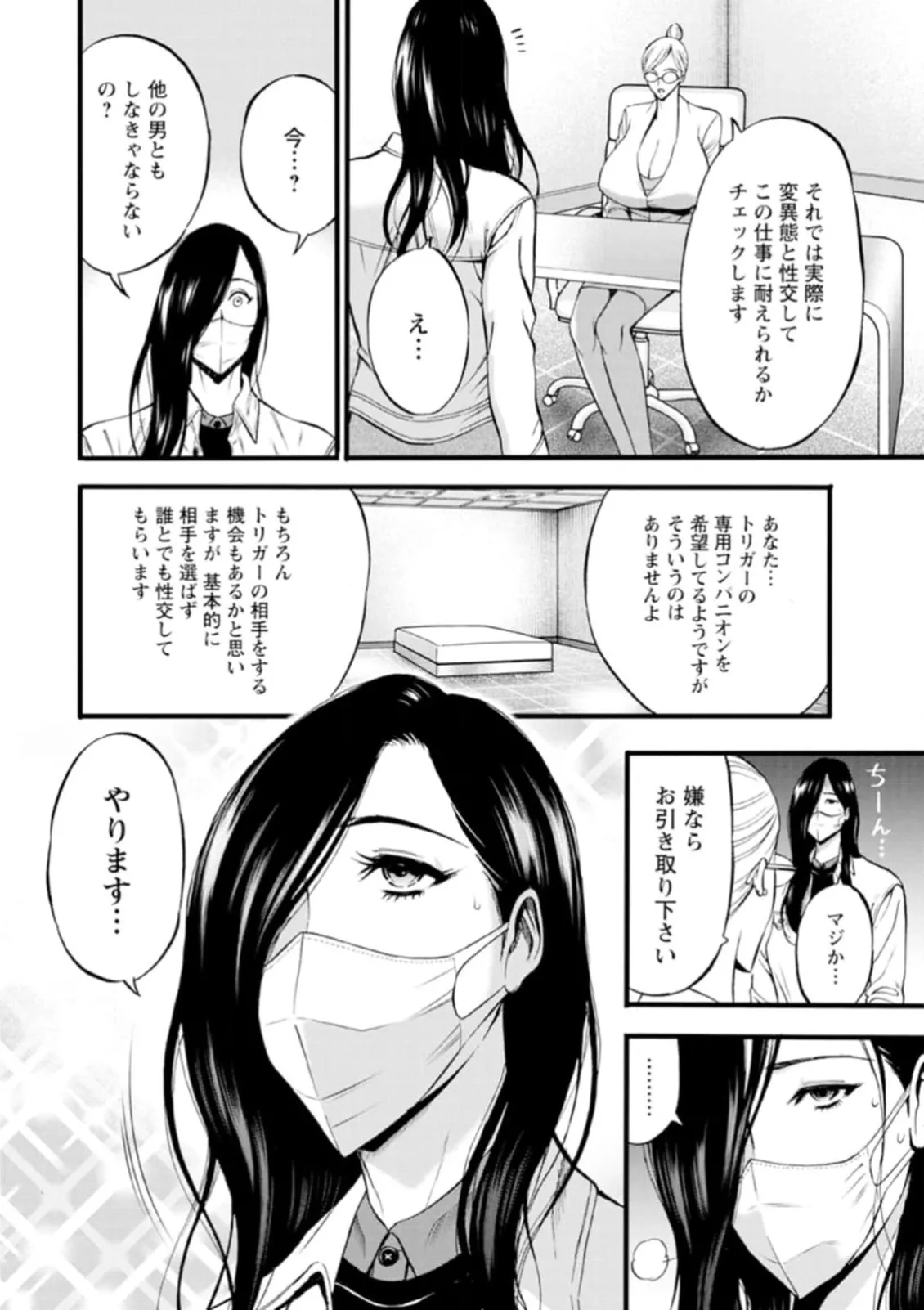 ヒーローヌキヌキ隊 アヘんじゃーず 1 Page.12