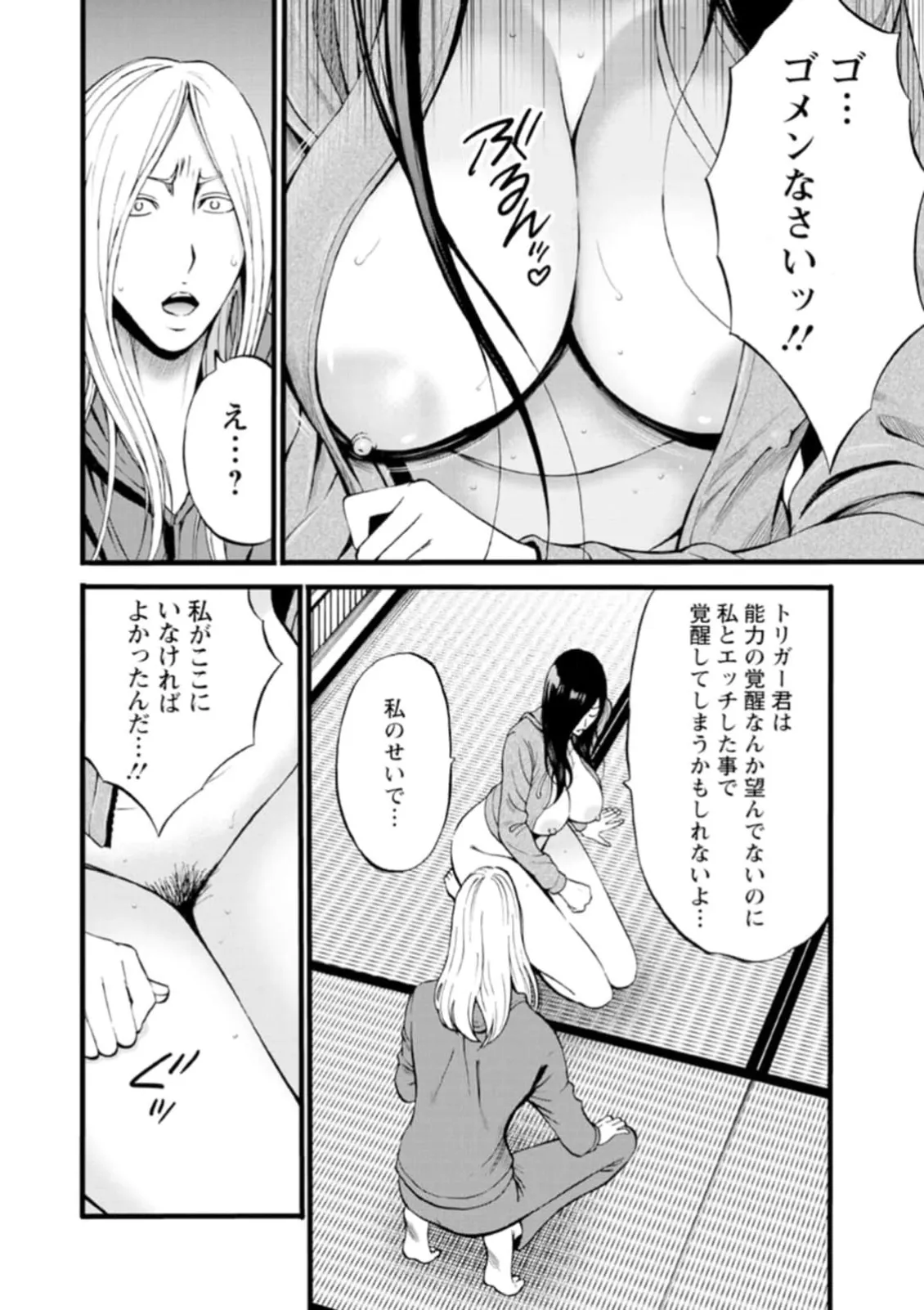 ヒーローヌキヌキ隊 アヘんじゃーず 1 Page.130