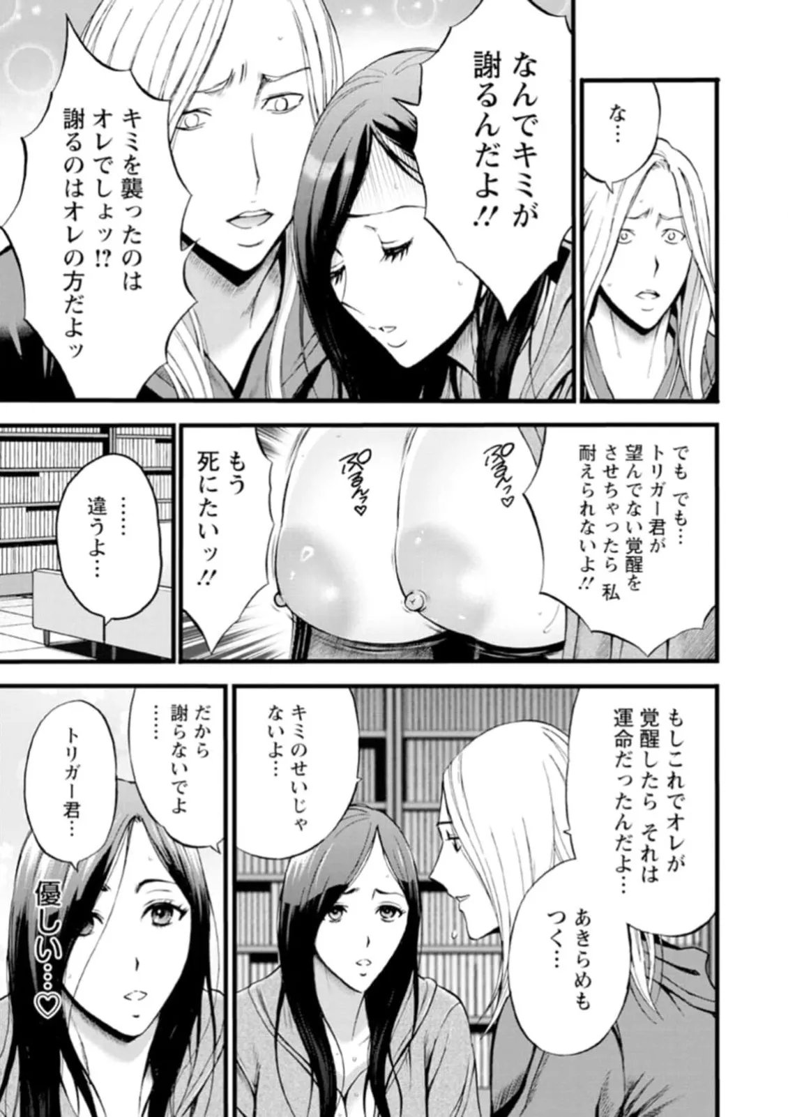 ヒーローヌキヌキ隊 アヘんじゃーず 1 Page.131