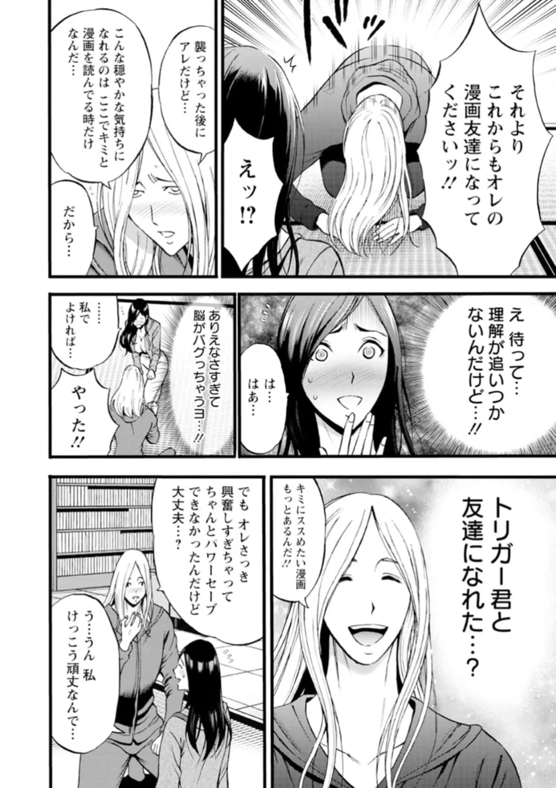 ヒーローヌキヌキ隊 アヘんじゃーず 1 Page.132