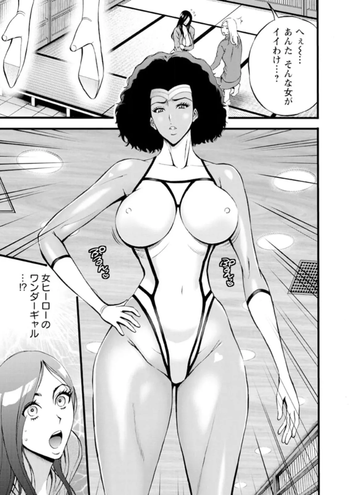 ヒーローヌキヌキ隊 アヘんじゃーず 1 Page.133