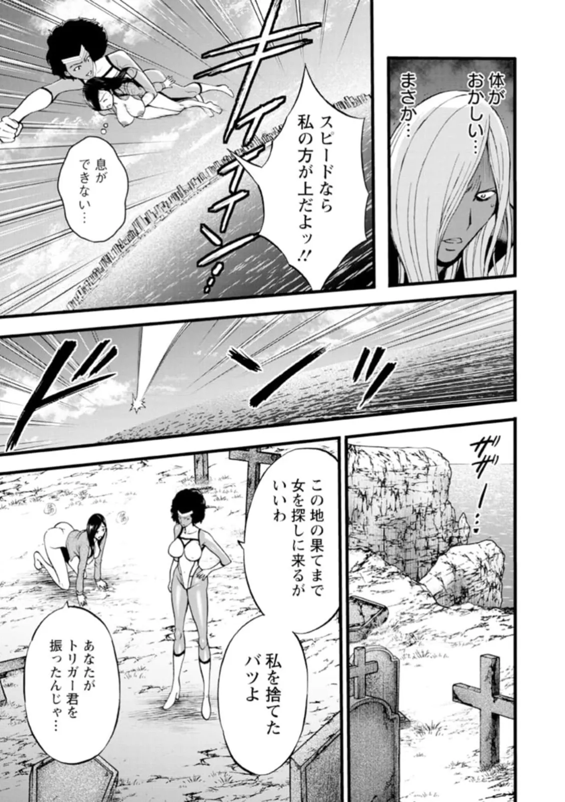 ヒーローヌキヌキ隊 アヘんじゃーず 1 Page.135