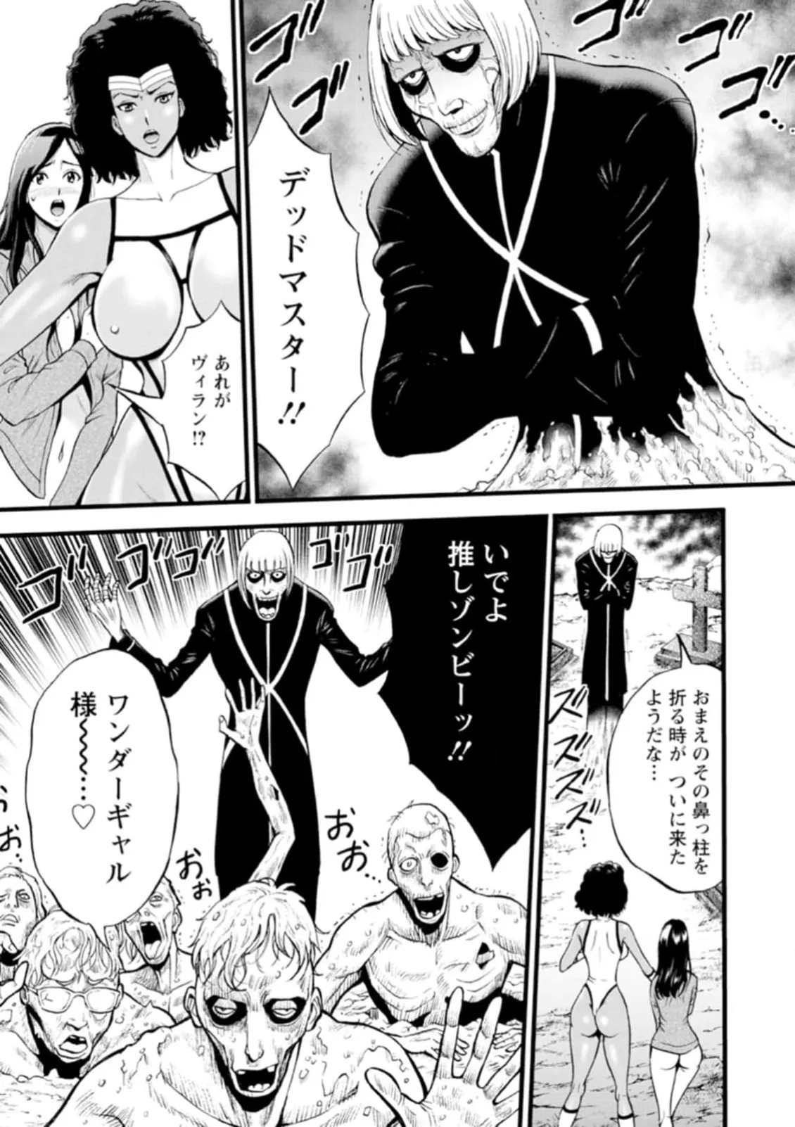 ヒーローヌキヌキ隊 アヘんじゃーず 1 Page.137