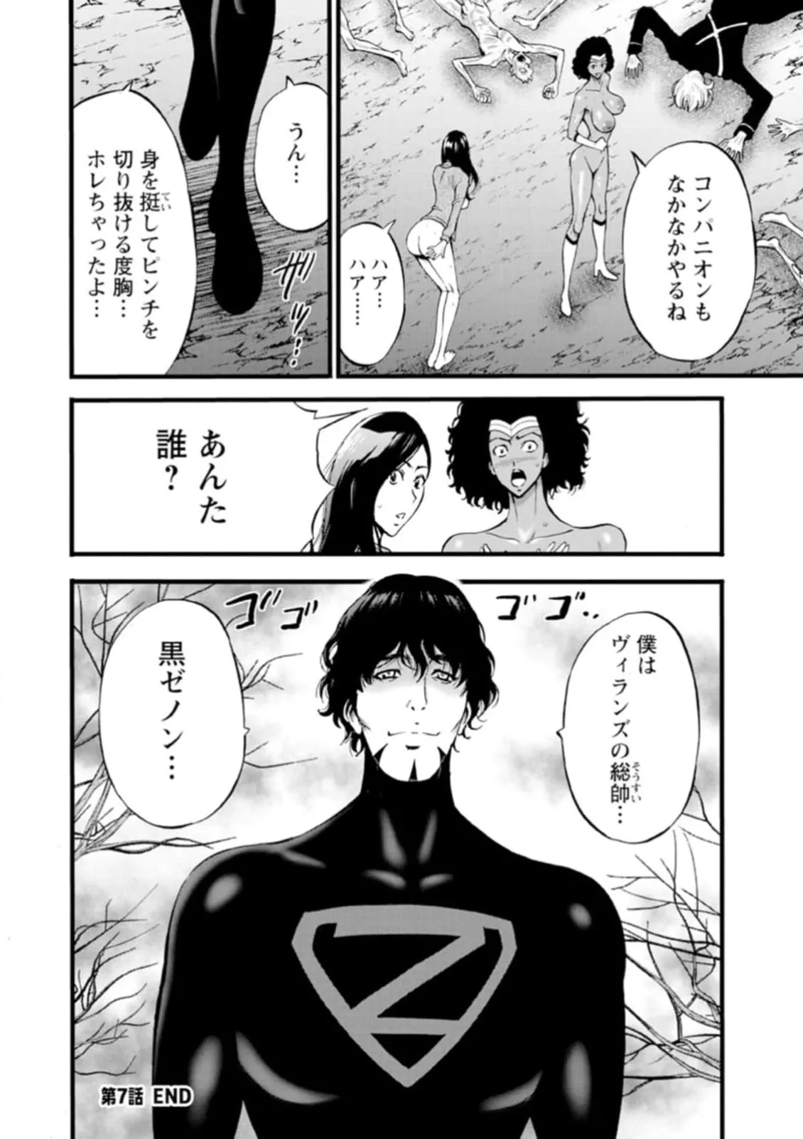 ヒーローヌキヌキ隊 アヘんじゃーず 1 Page.148