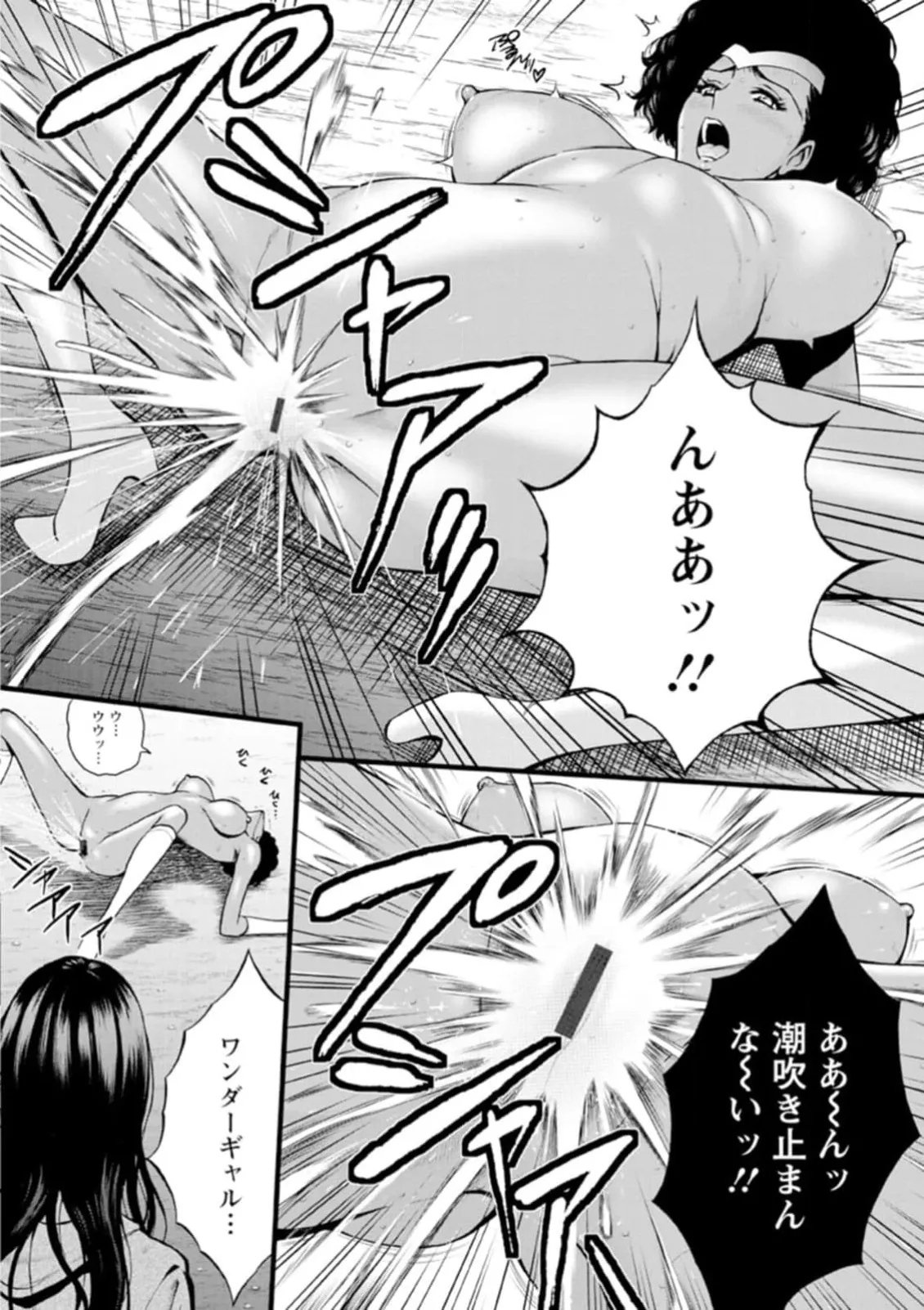 ヒーローヌキヌキ隊 アヘんじゃーず 1 Page.152