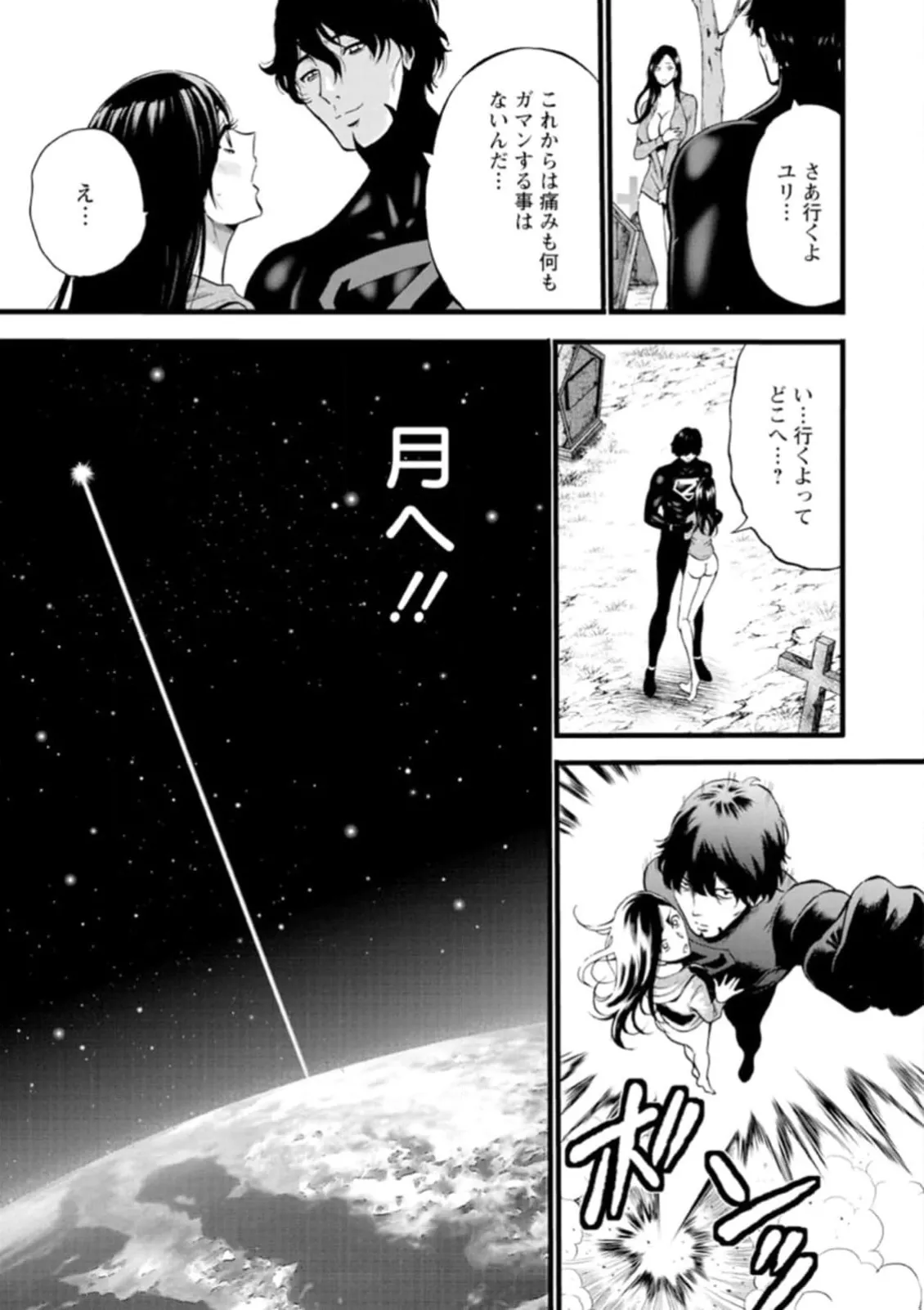 ヒーローヌキヌキ隊 アヘんじゃーず 1 Page.153