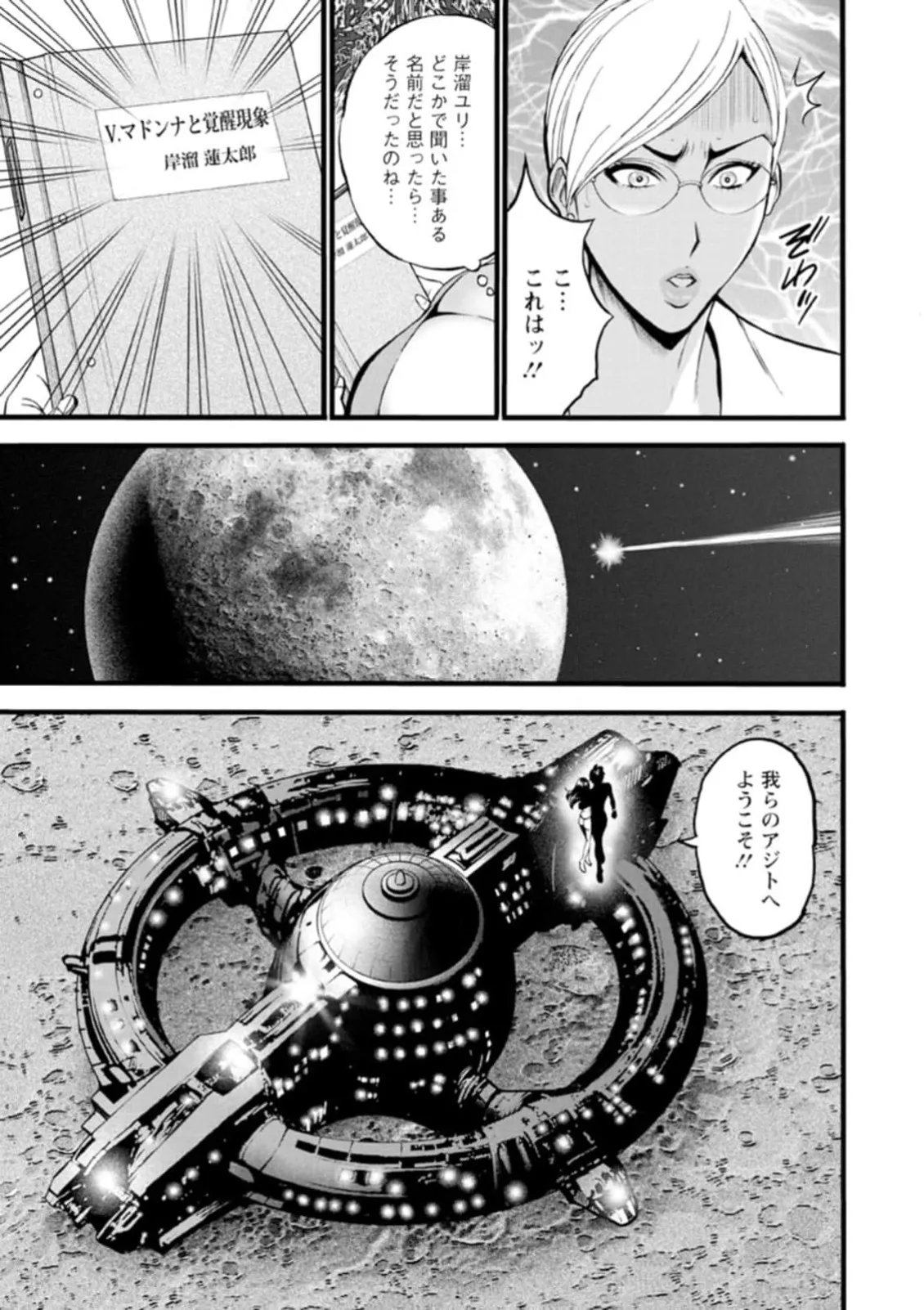 ヒーローヌキヌキ隊 アヘんじゃーず 1 Page.155