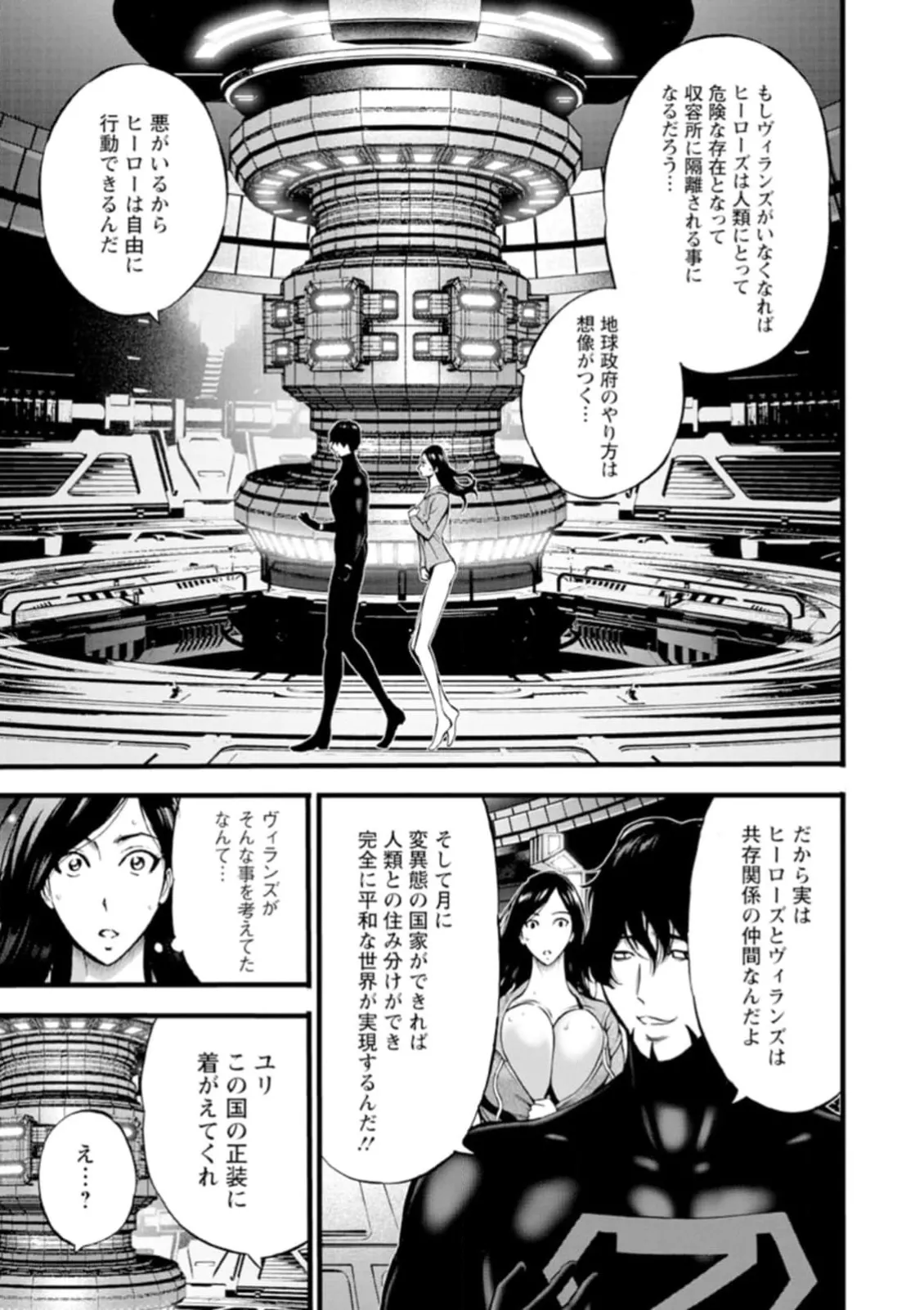 ヒーローヌキヌキ隊 アヘんじゃーず 1 Page.157