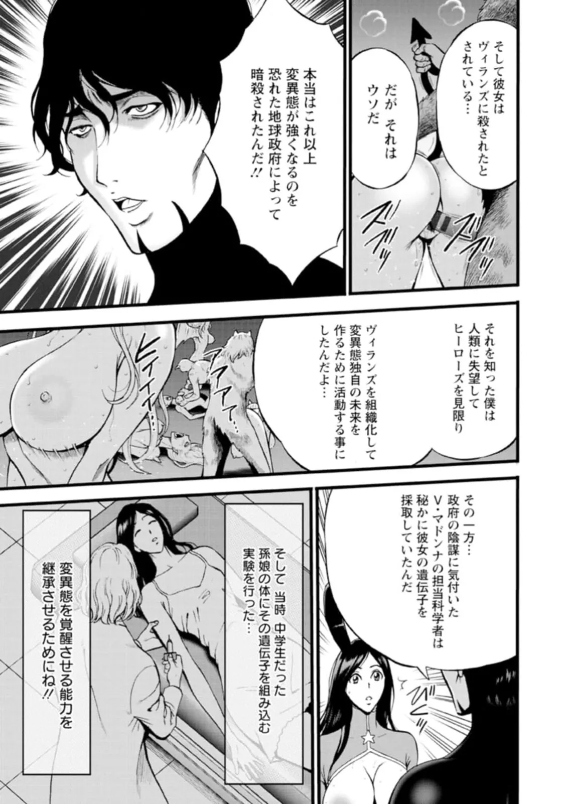 ヒーローヌキヌキ隊 アヘんじゃーず 1 Page.161