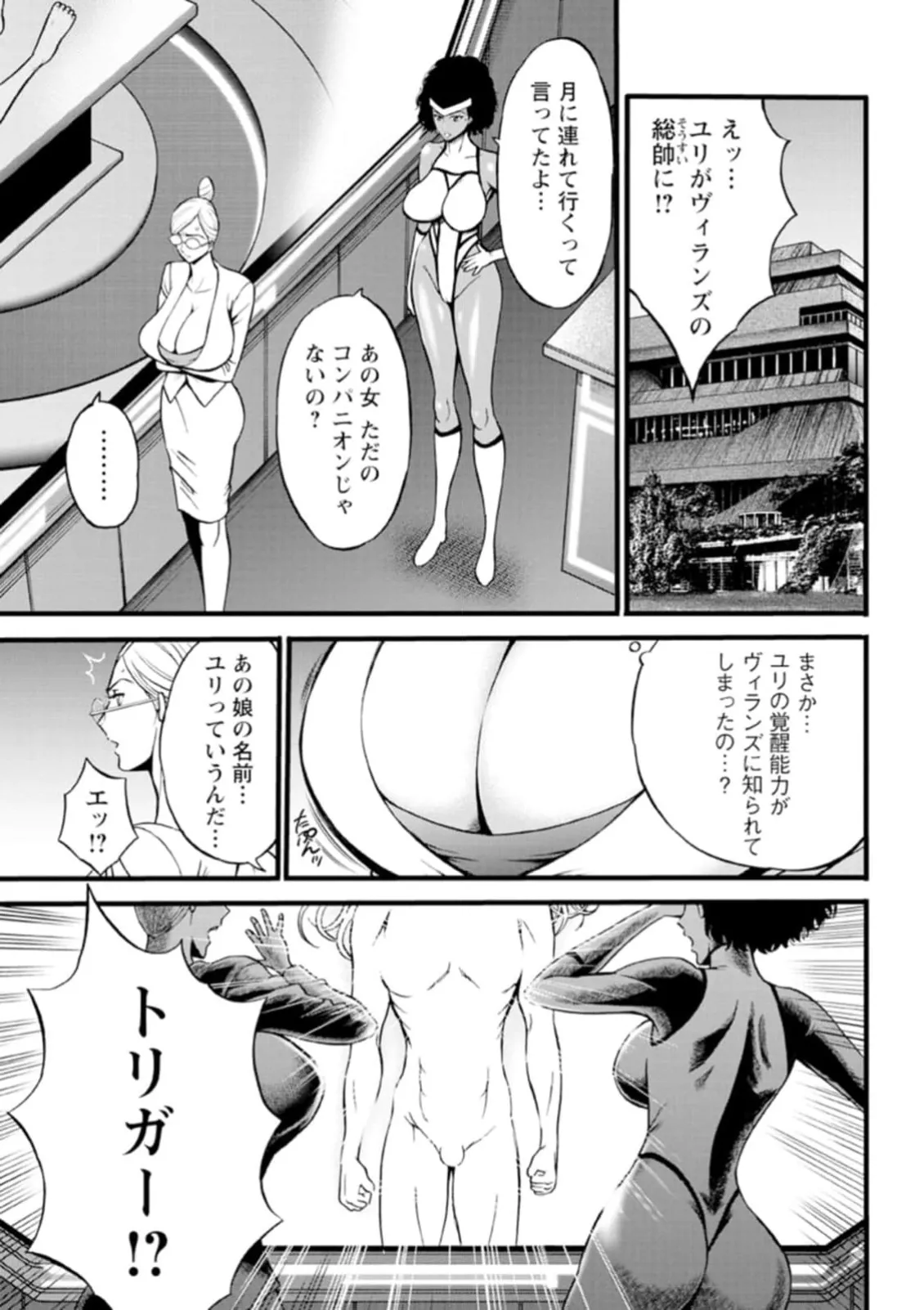 ヒーローヌキヌキ隊 アヘんじゃーず 1 Page.171