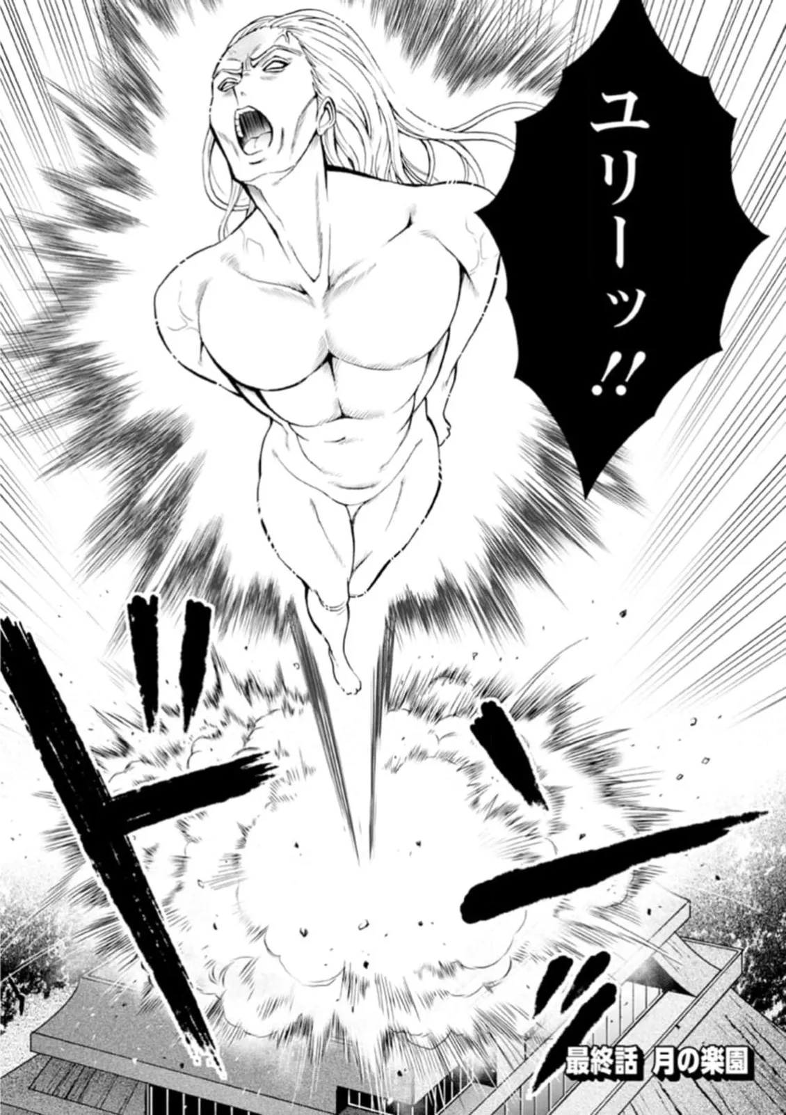 ヒーローヌキヌキ隊 アヘんじゃーず 1 Page.172