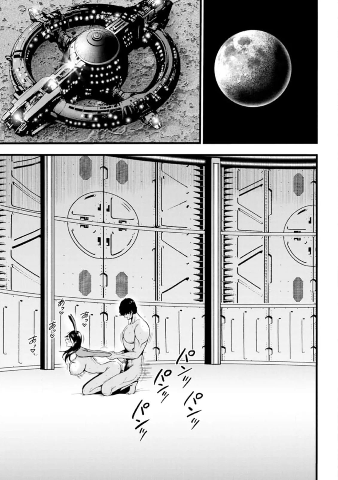 ヒーローヌキヌキ隊 アヘんじゃーず 1 Page.173