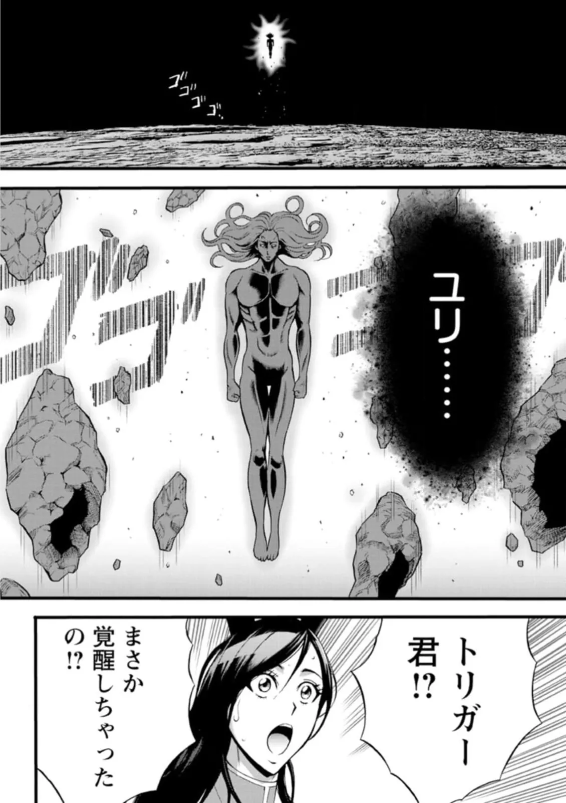 ヒーローヌキヌキ隊 アヘんじゃーず 1 Page.176