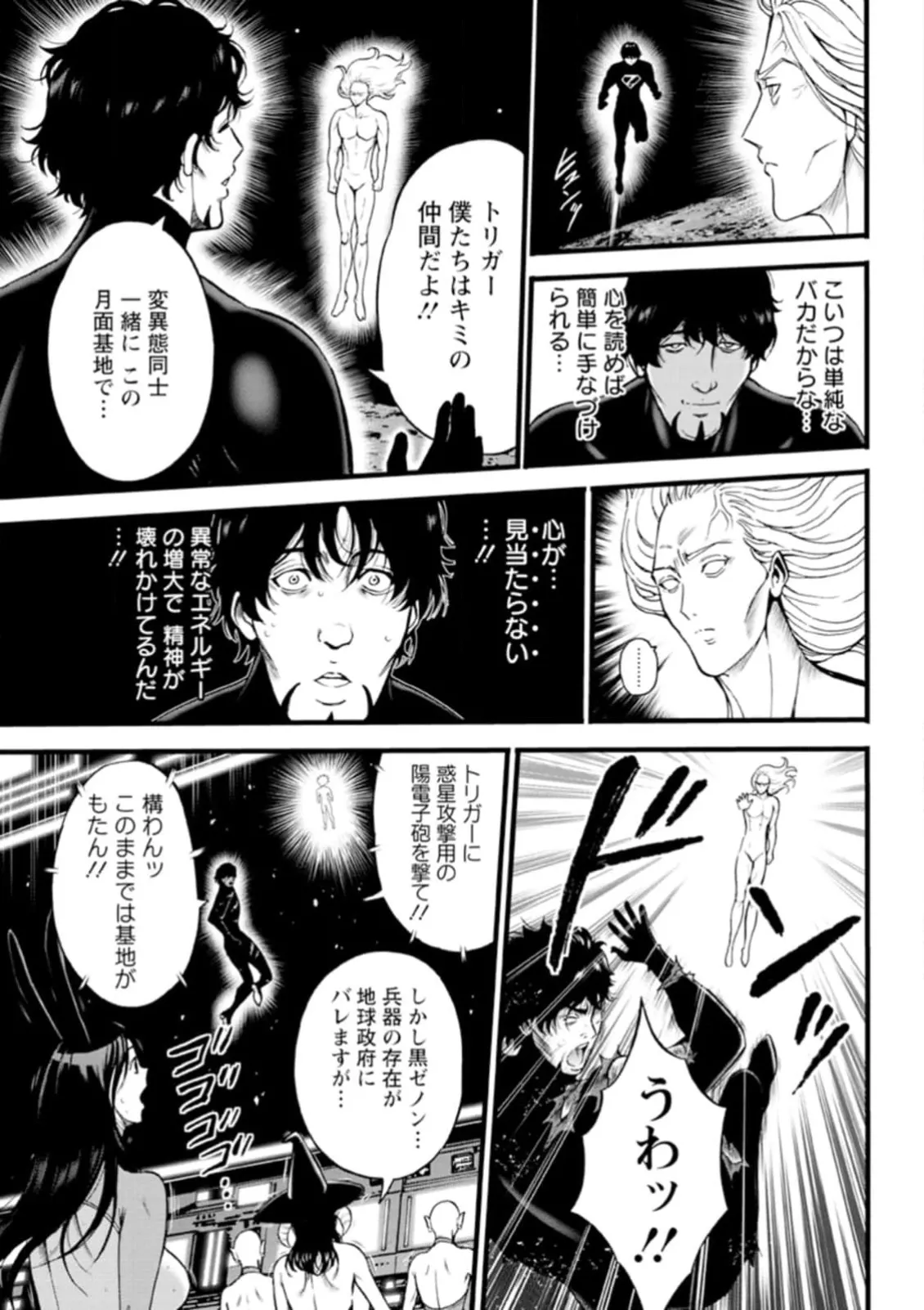 ヒーローヌキヌキ隊 アヘんじゃーず 1 Page.177