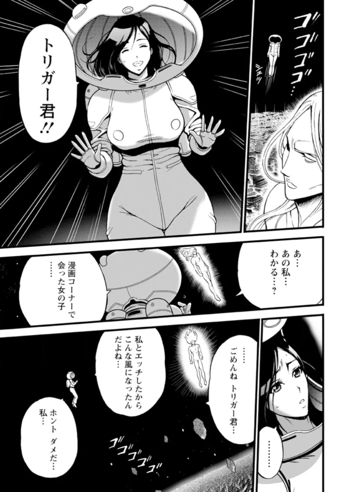 ヒーローヌキヌキ隊 アヘんじゃーず 1 Page.179