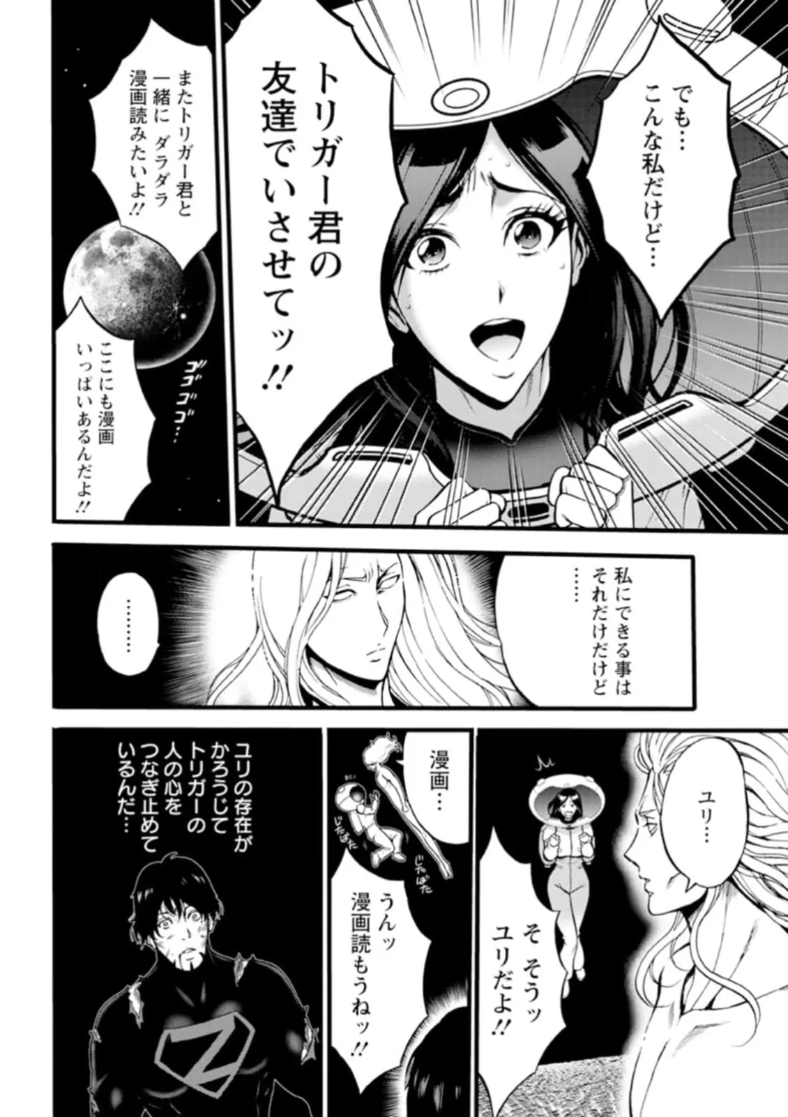 ヒーローヌキヌキ隊 アヘんじゃーず 1 Page.180