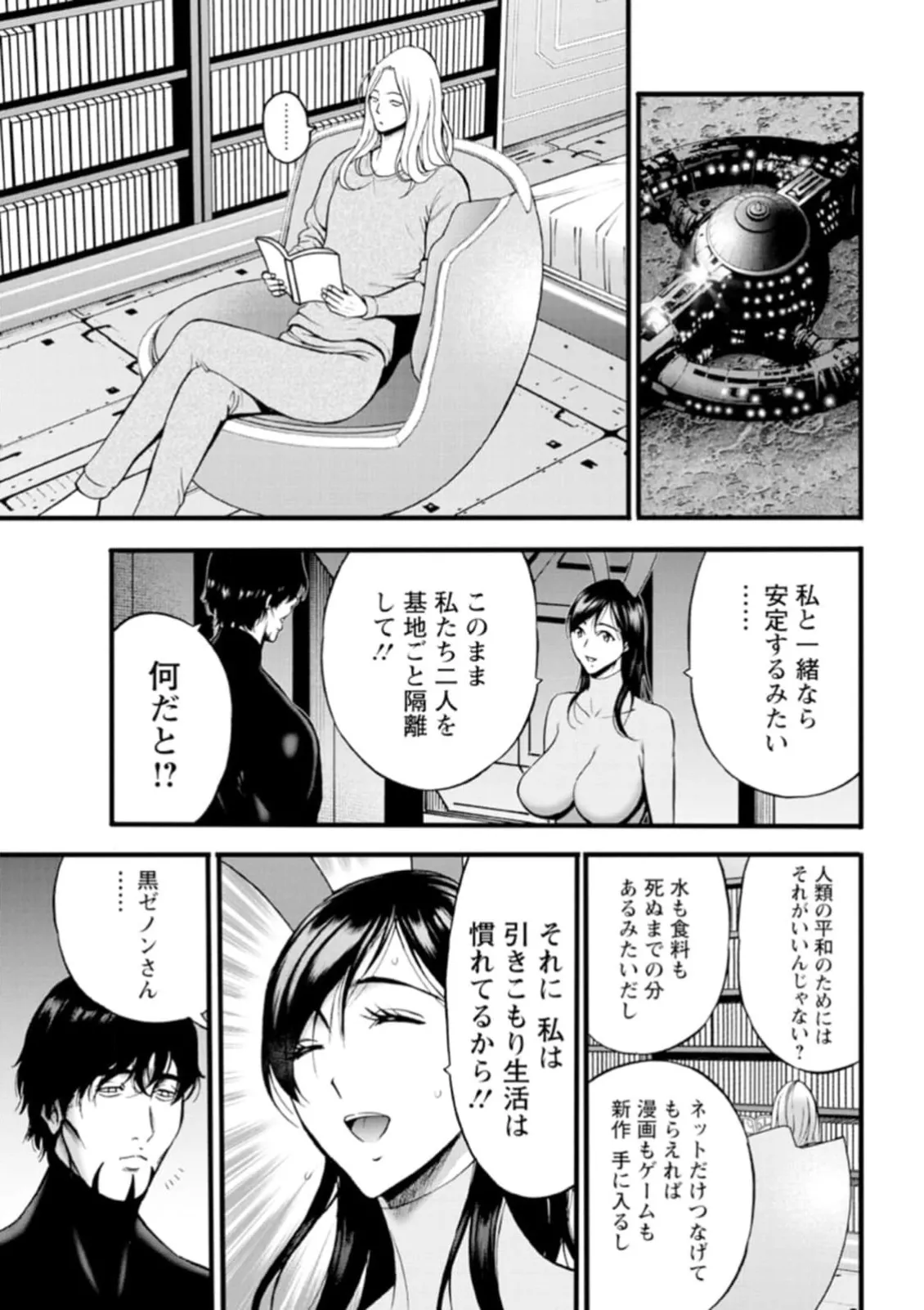 ヒーローヌキヌキ隊 アヘんじゃーず 1 Page.181