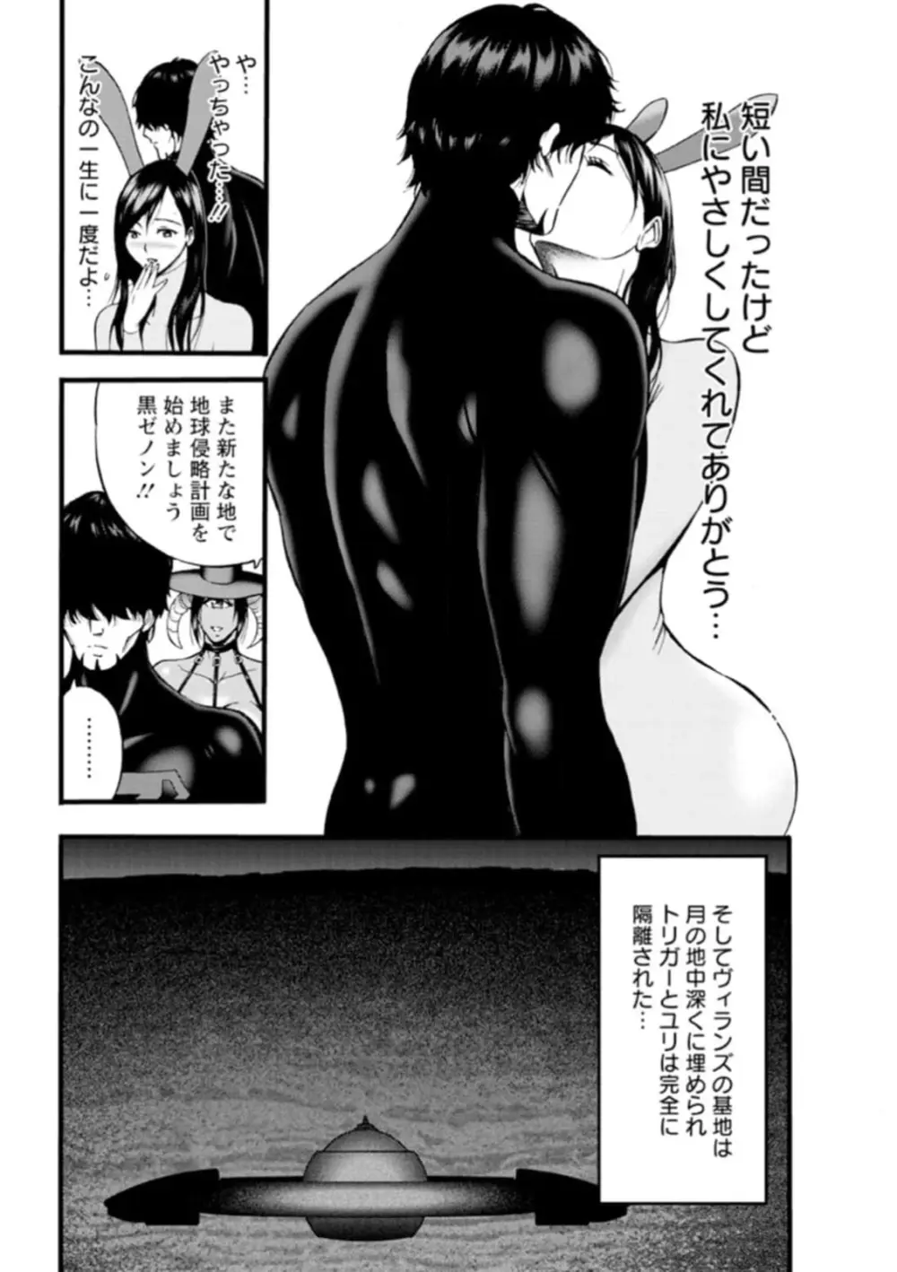 ヒーローヌキヌキ隊 アヘんじゃーず 1 Page.182