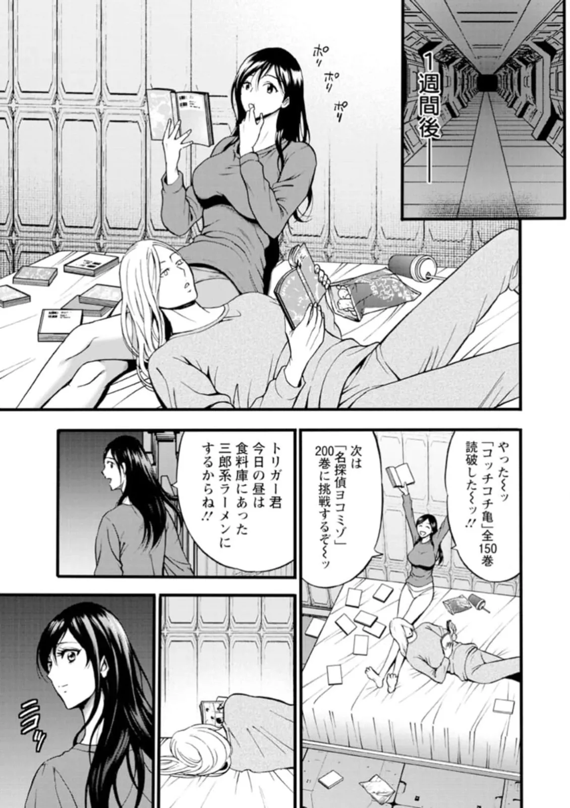 ヒーローヌキヌキ隊 アヘんじゃーず 1 Page.183