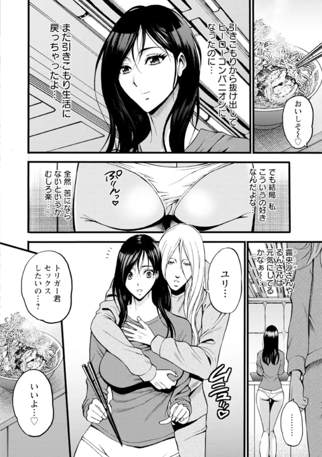 ヒーローヌキヌキ隊 アヘんじゃーず 1 Page.184