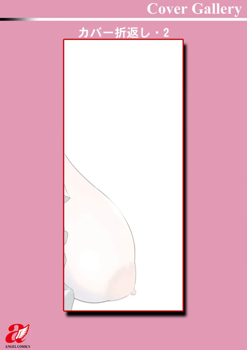 ヒーローヌキヌキ隊 アヘんじゃーず 1 Page.197