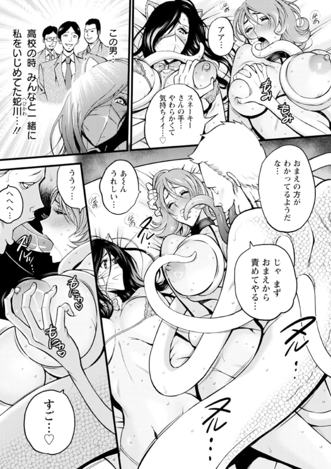 ヒーローヌキヌキ隊 アヘんじゃーず 1 Page.33