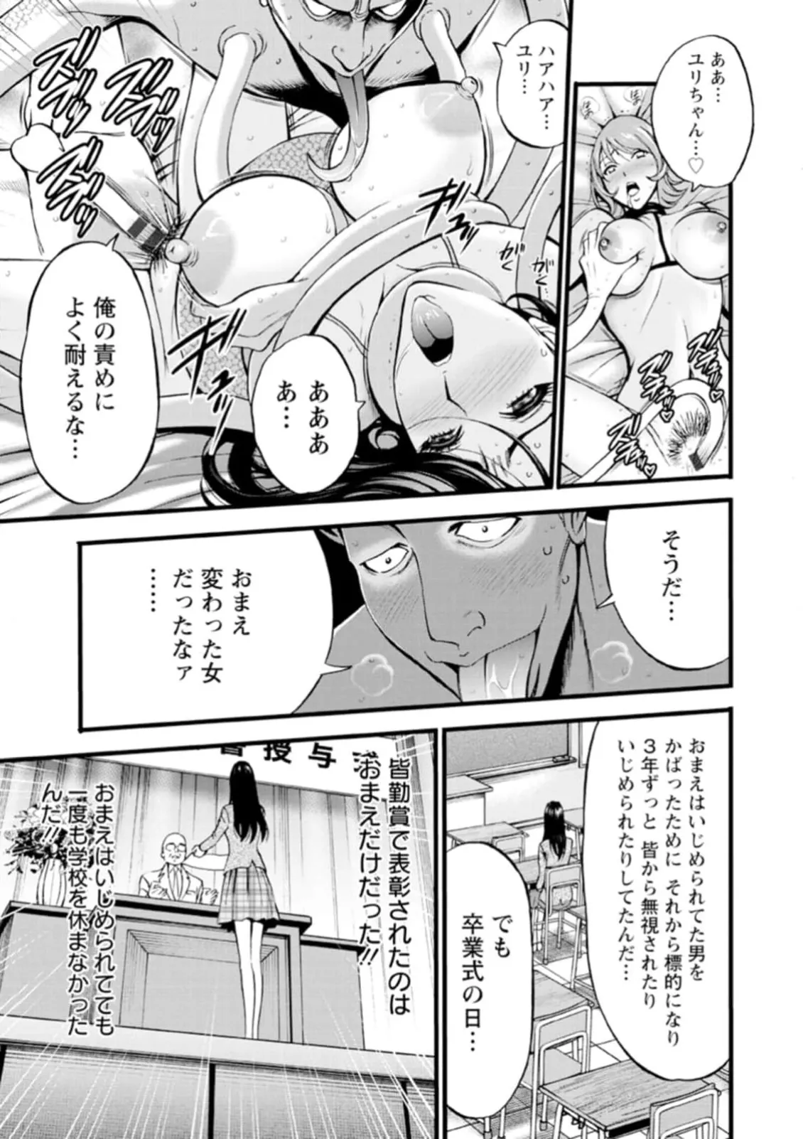 ヒーローヌキヌキ隊 アヘんじゃーず 1 Page.39