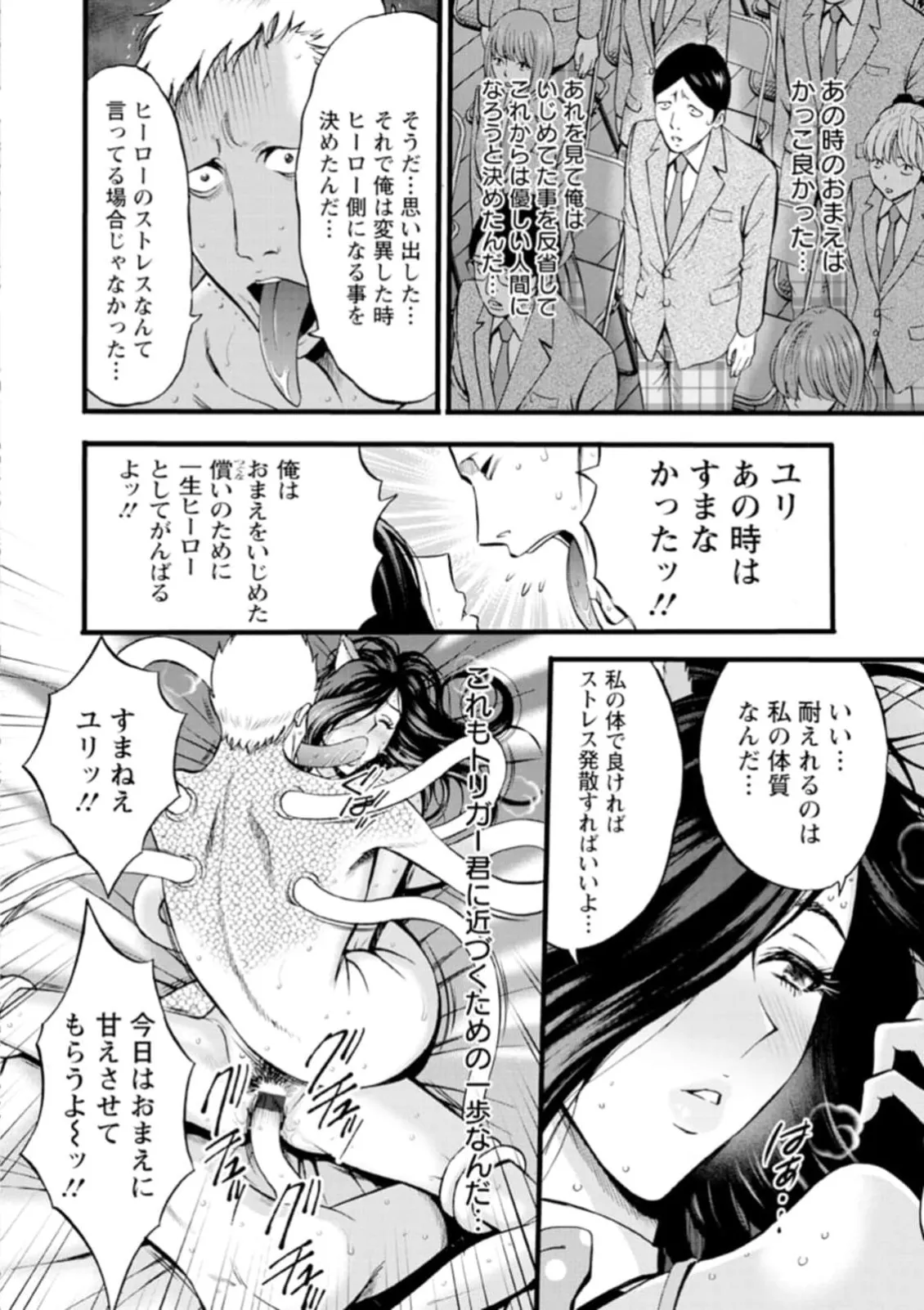 ヒーローヌキヌキ隊 アヘんじゃーず 1 Page.40