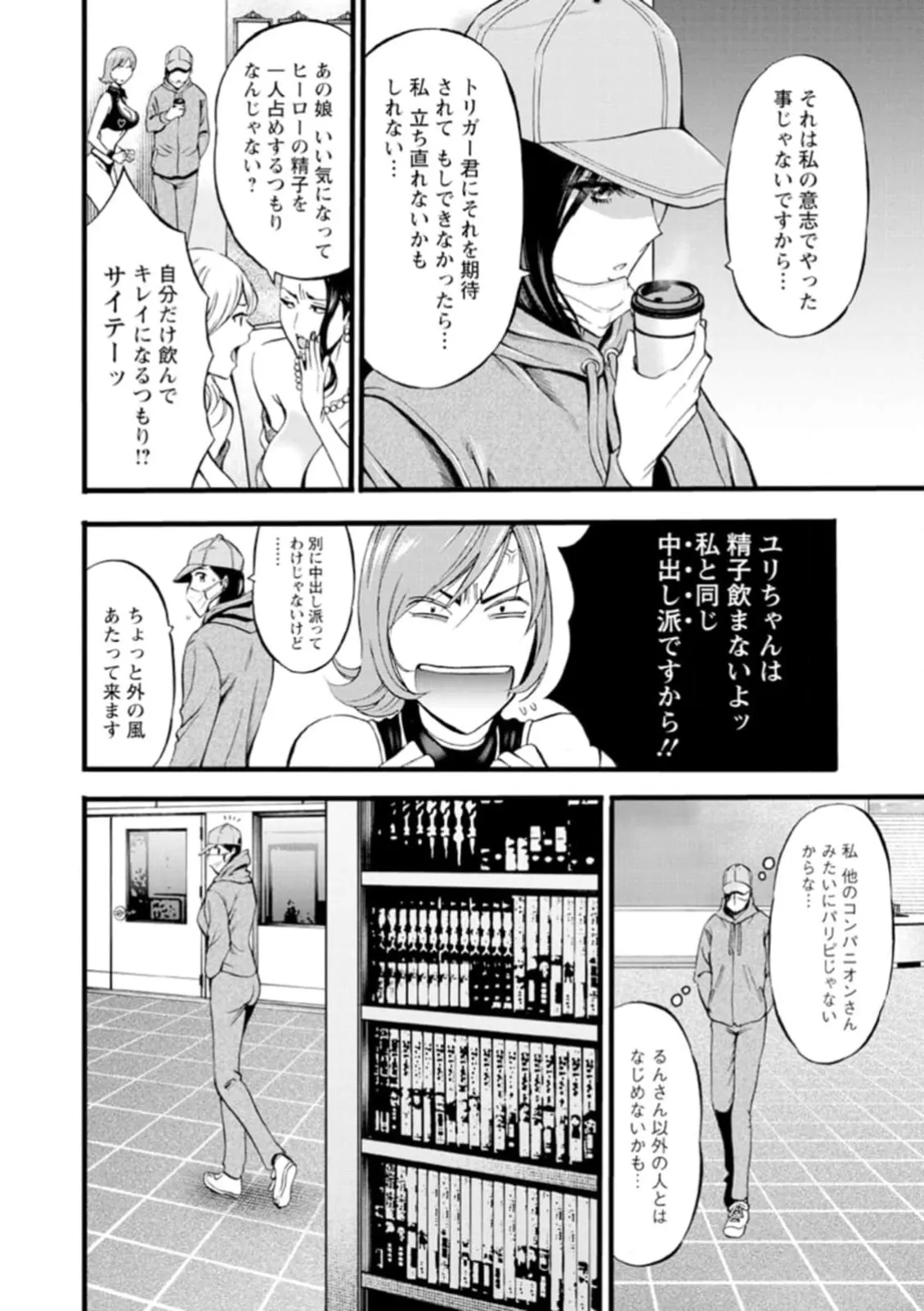 ヒーローヌキヌキ隊 アヘんじゃーず 1 Page.52