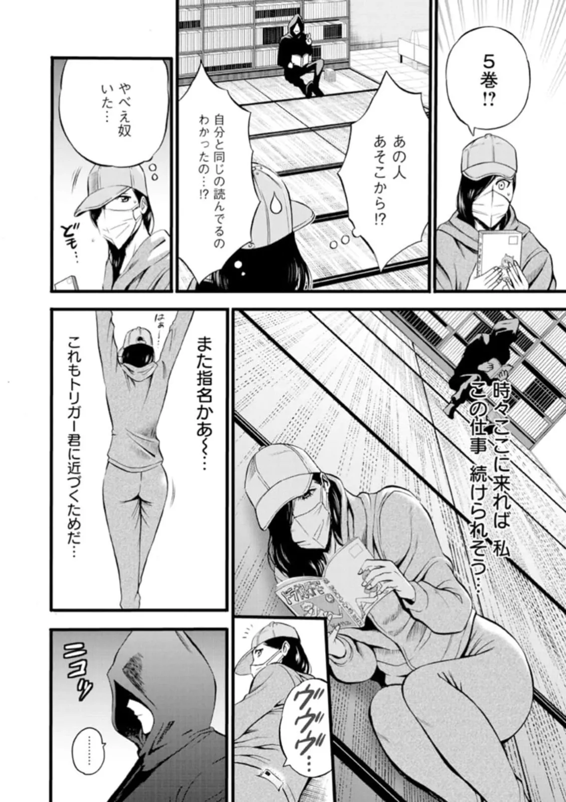 ヒーローヌキヌキ隊 アヘんじゃーず 1 Page.54
