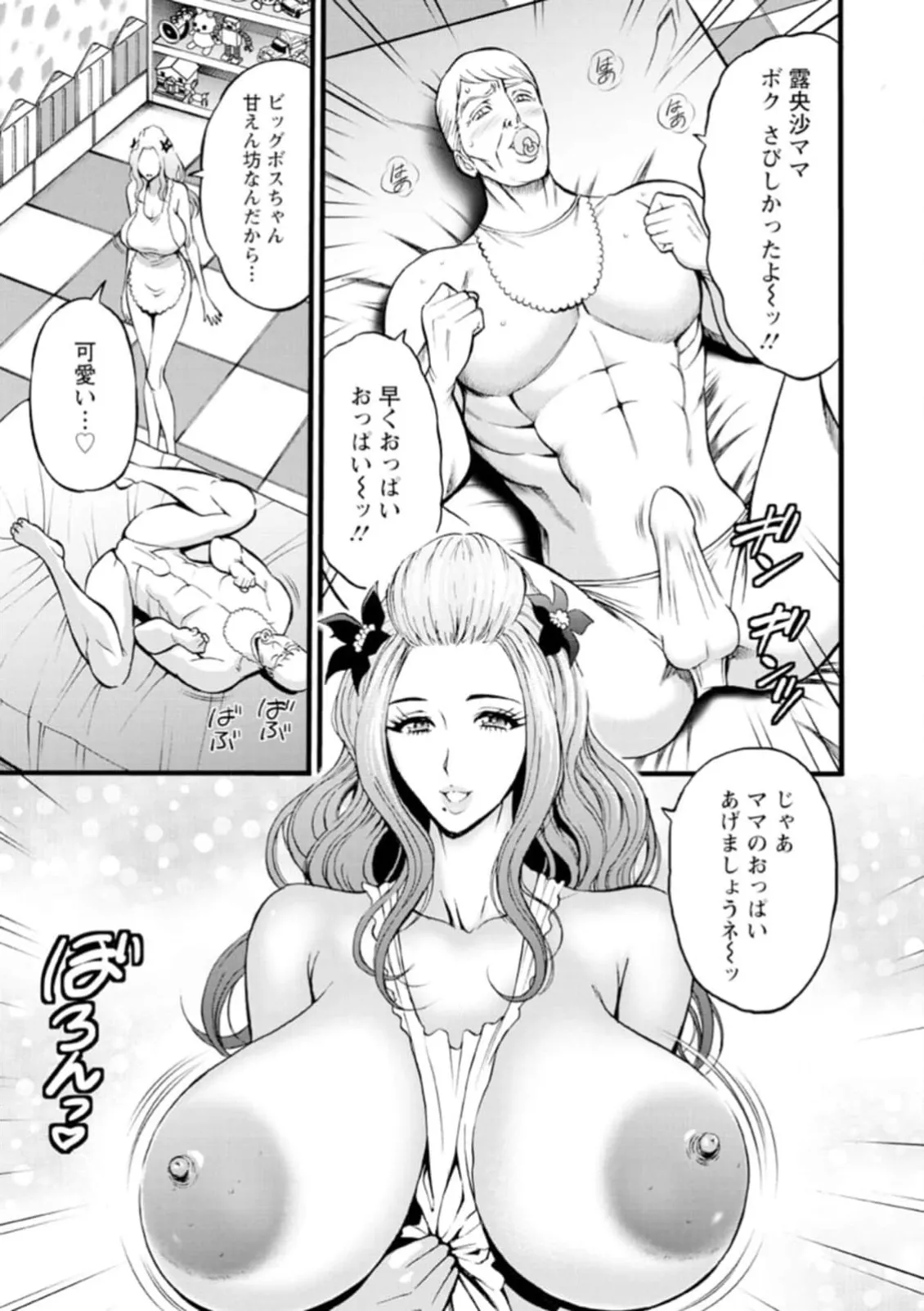 ヒーローヌキヌキ隊 アヘんじゃーず 1 Page.67
