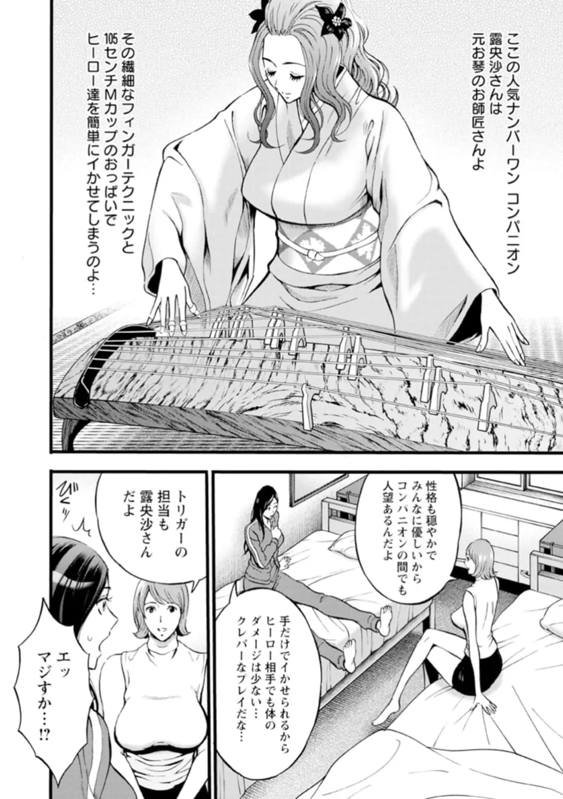 ヒーローヌキヌキ隊 アヘんじゃーず 1 Page.70