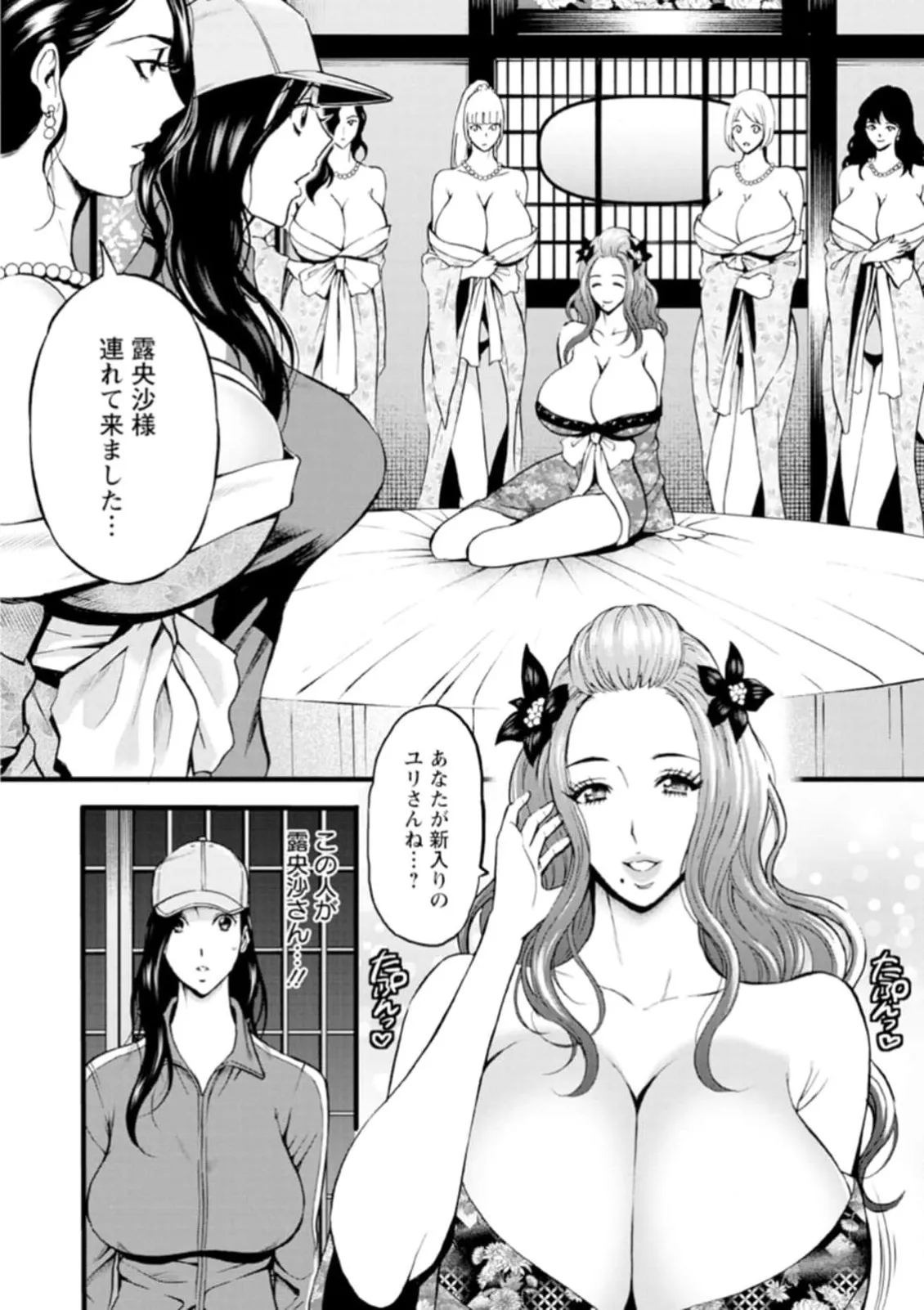 ヒーローヌキヌキ隊 アヘんじゃーず 1 Page.72