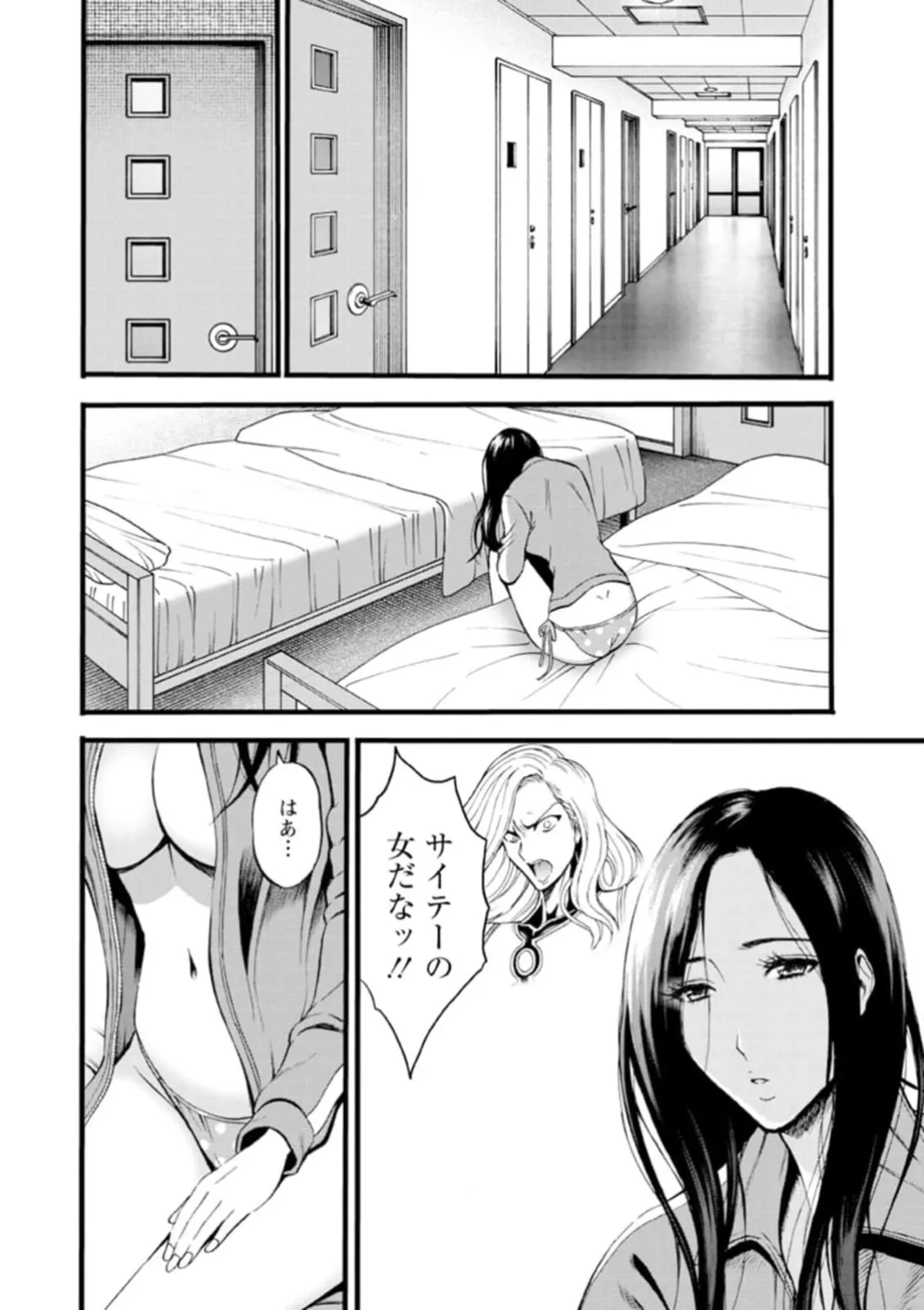 ヒーローヌキヌキ隊 アヘんじゃーず 1 Page.94