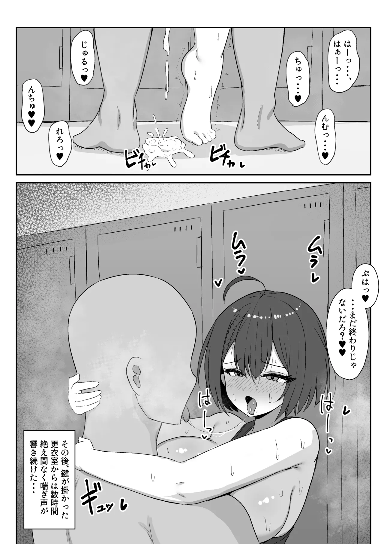 指揮官を運動に誘ったら別のスイッチを入れてしまったボルチモア Page.5