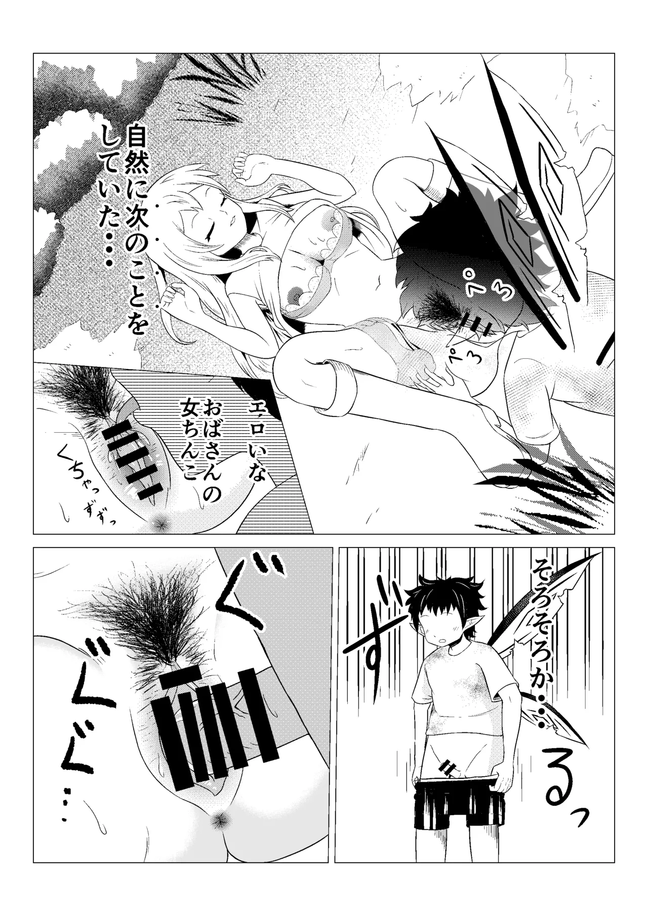 熟睡お姉さんを犯したショタは逆に搾られて快楽堕ちする Page.12